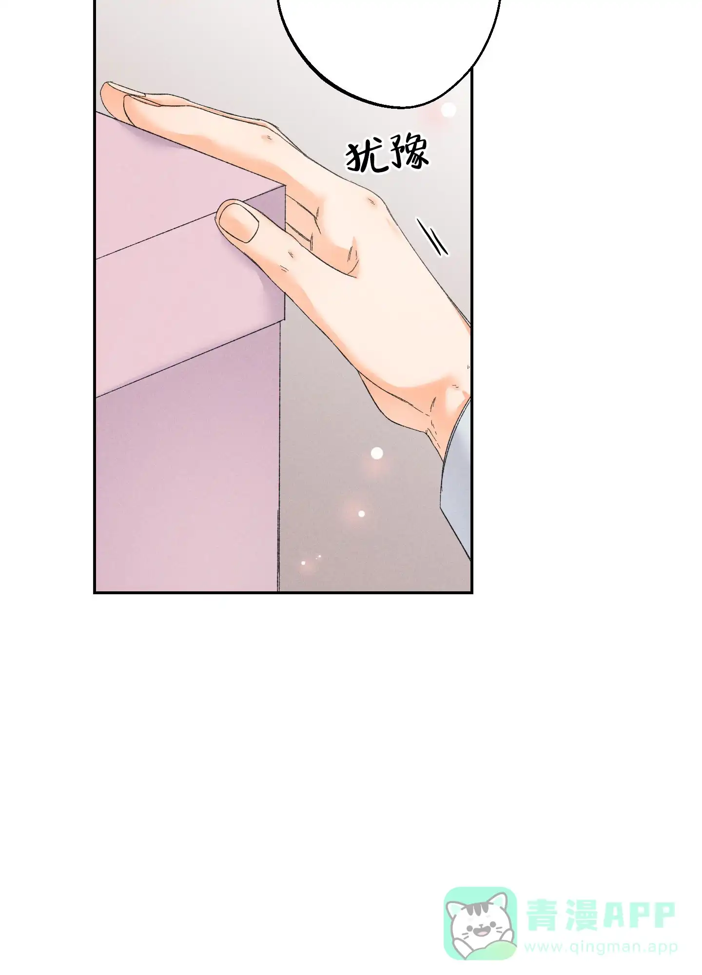 《黄色进化》第101话 第11页