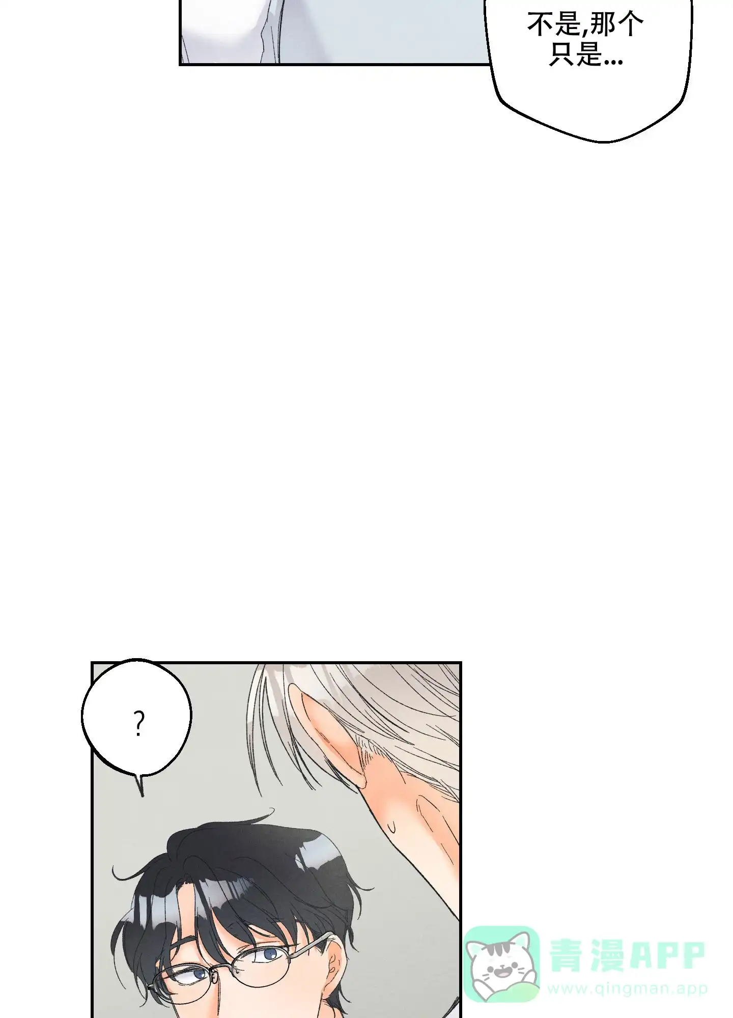 《黄色进化》第101话 第26页