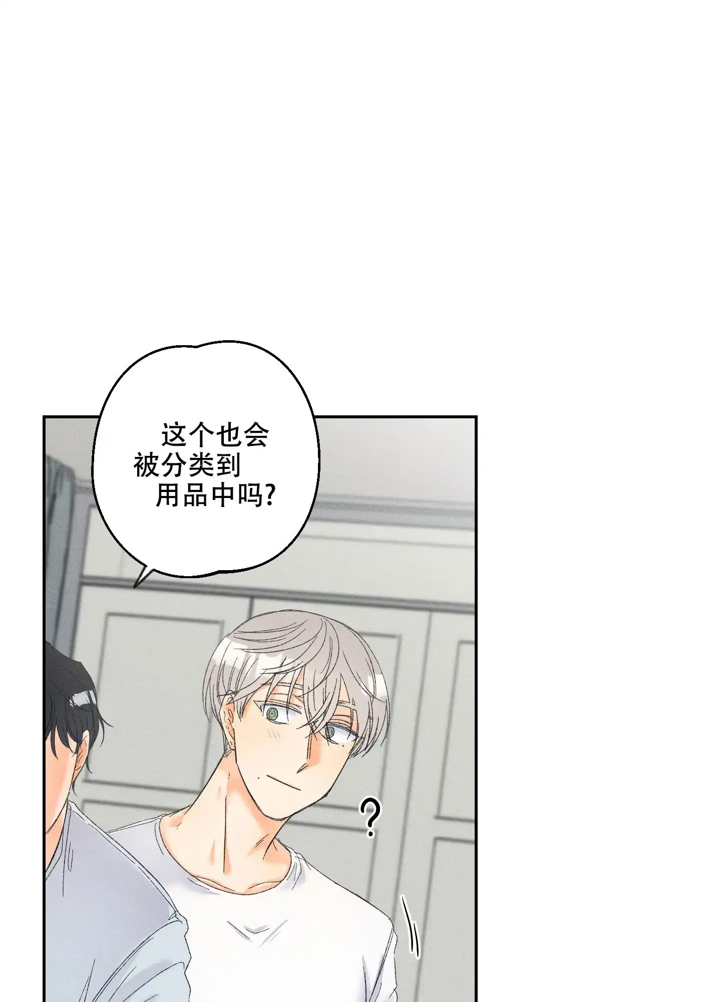 《黄色进化》第101话 第24页