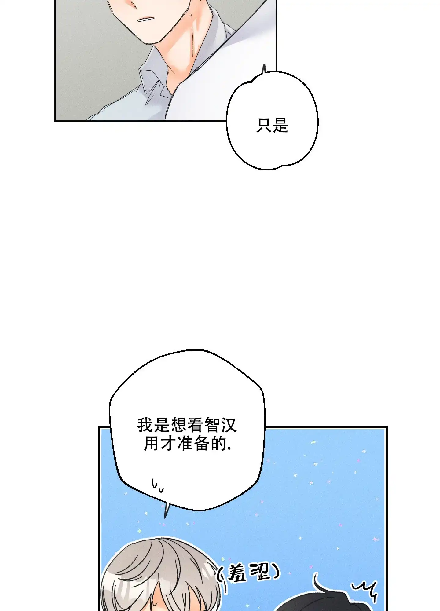 《黄色进化》第101话 第27页