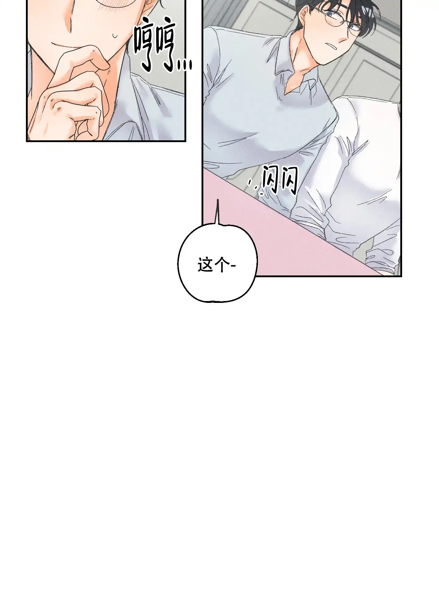 《黄色进化》第101话 第22页