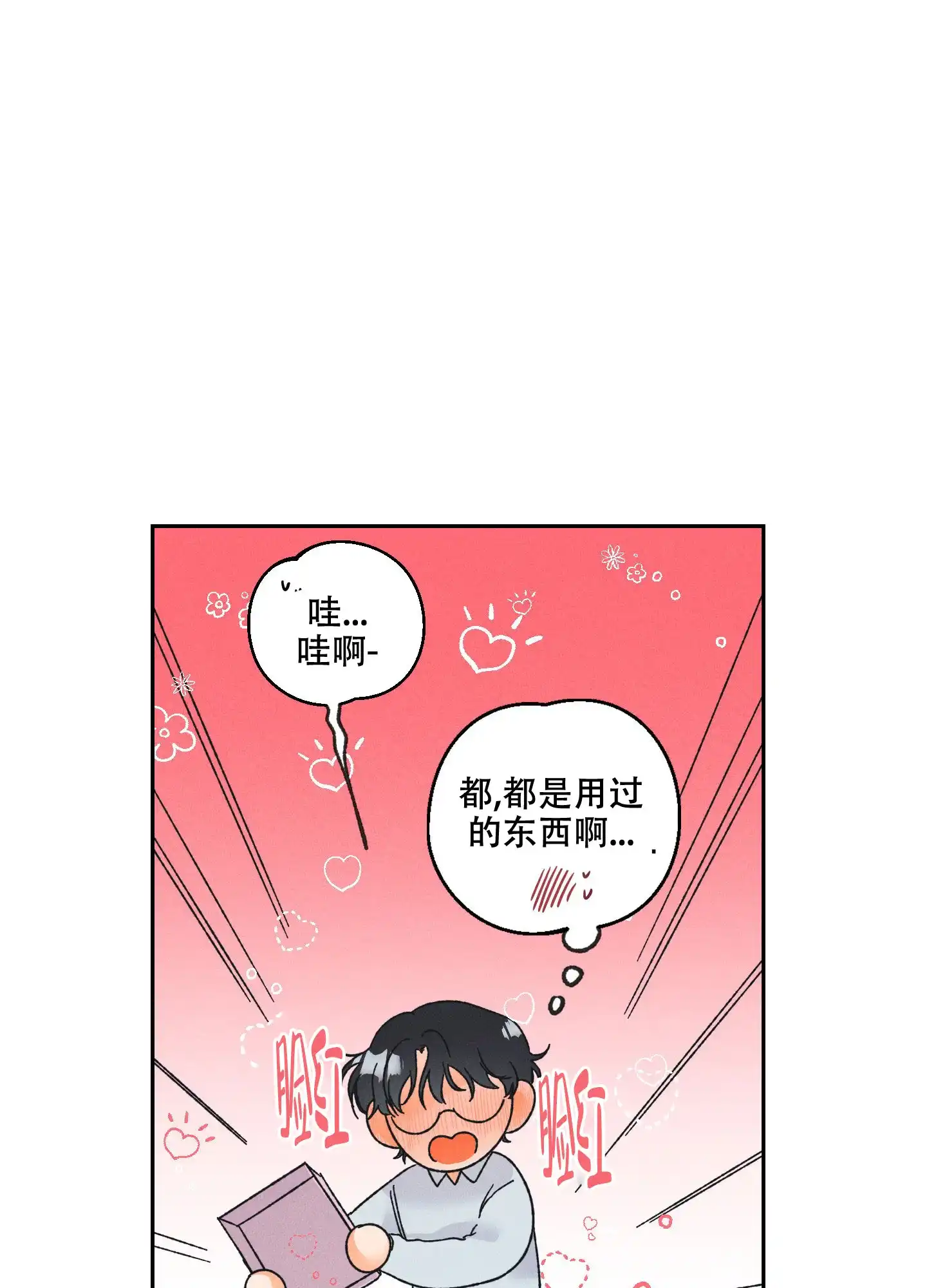 《黄色进化》第101话 第15页