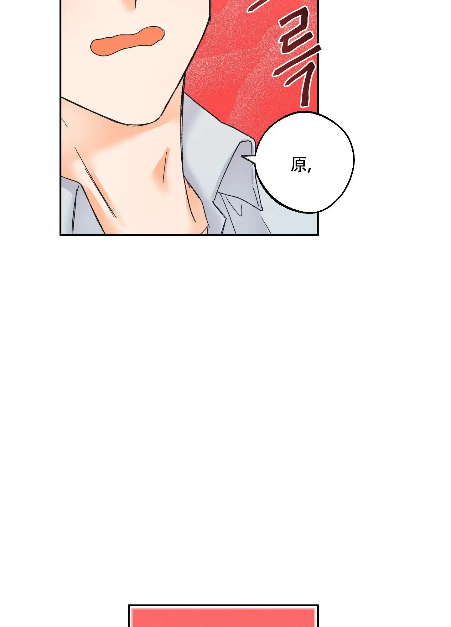 《黄色进化》第101话 第37页