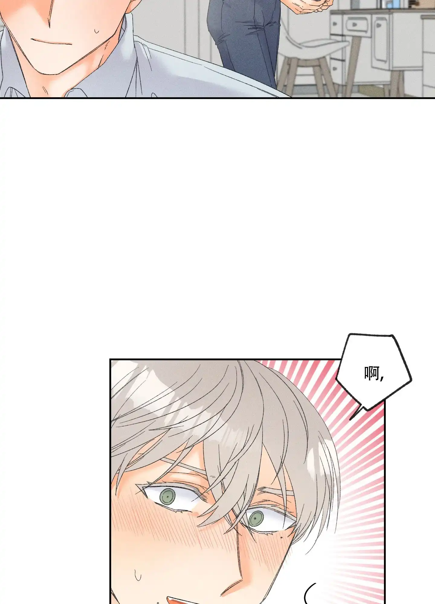 《黄色进化》第101话 第17页