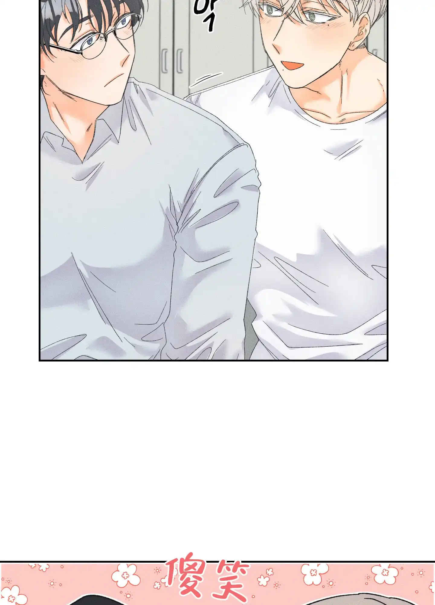 《黄色进化》第101话 第20页