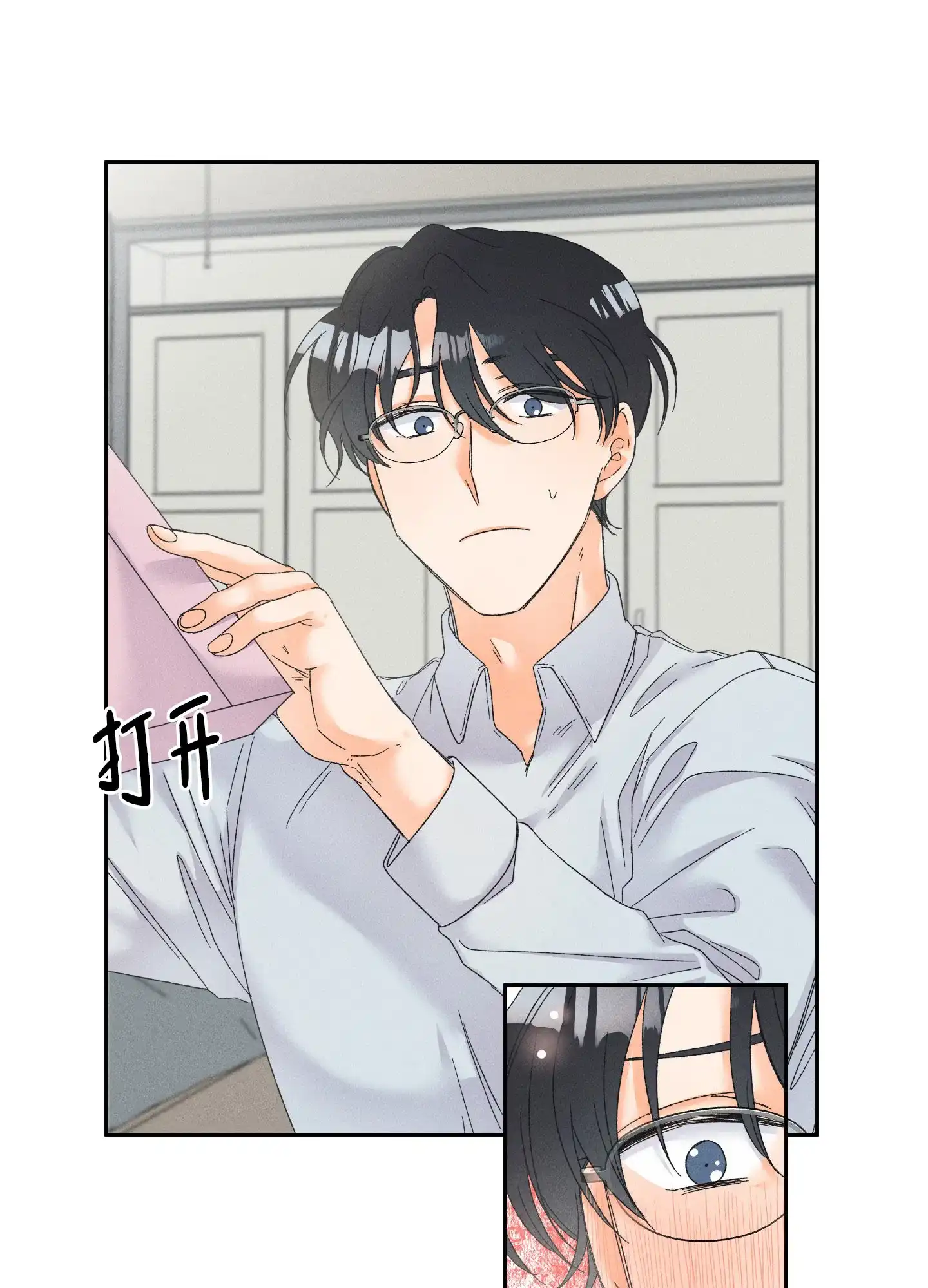 《黄色进化》第101话 第12页