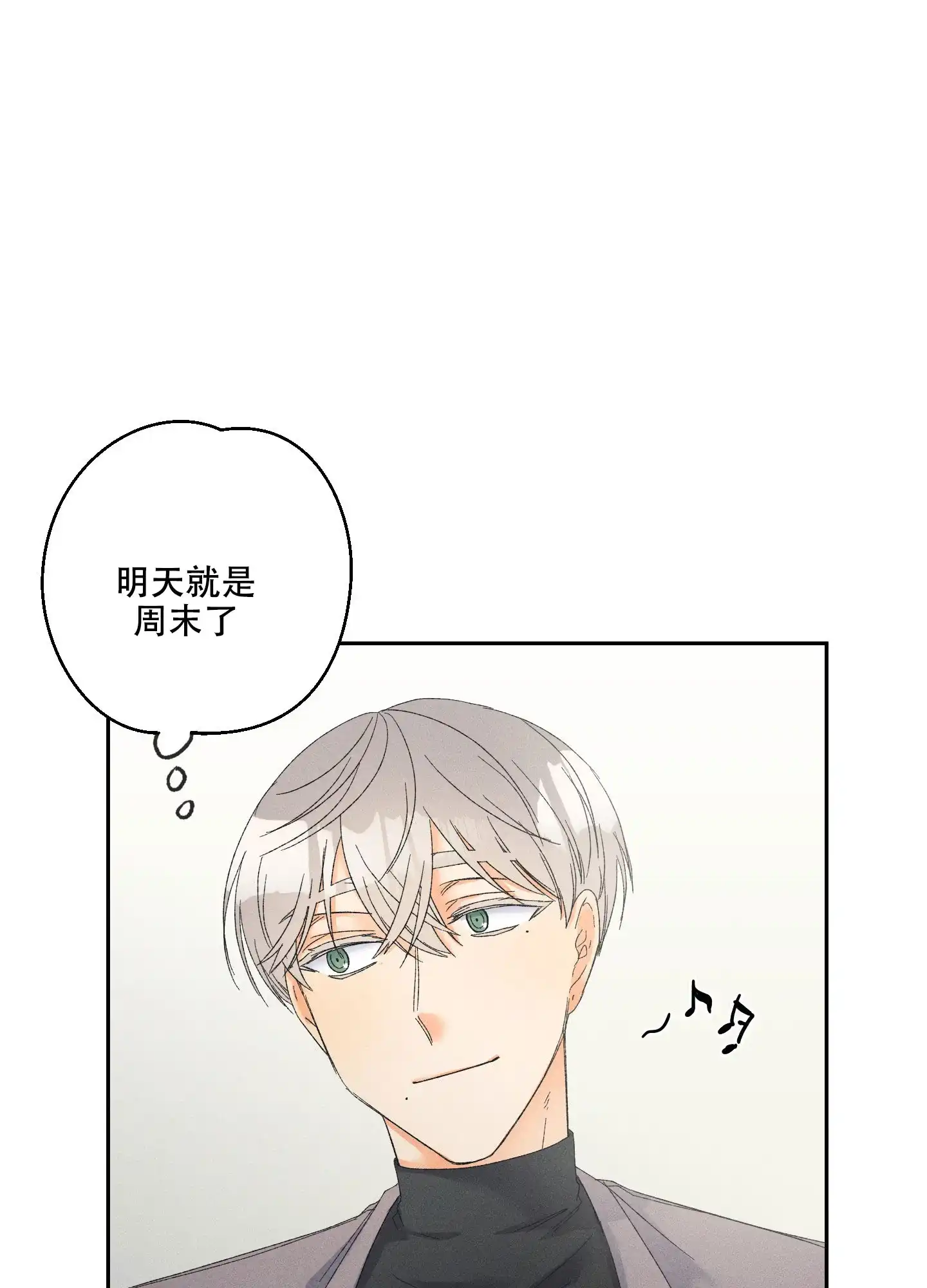 《黄色进化》第102话 第23页