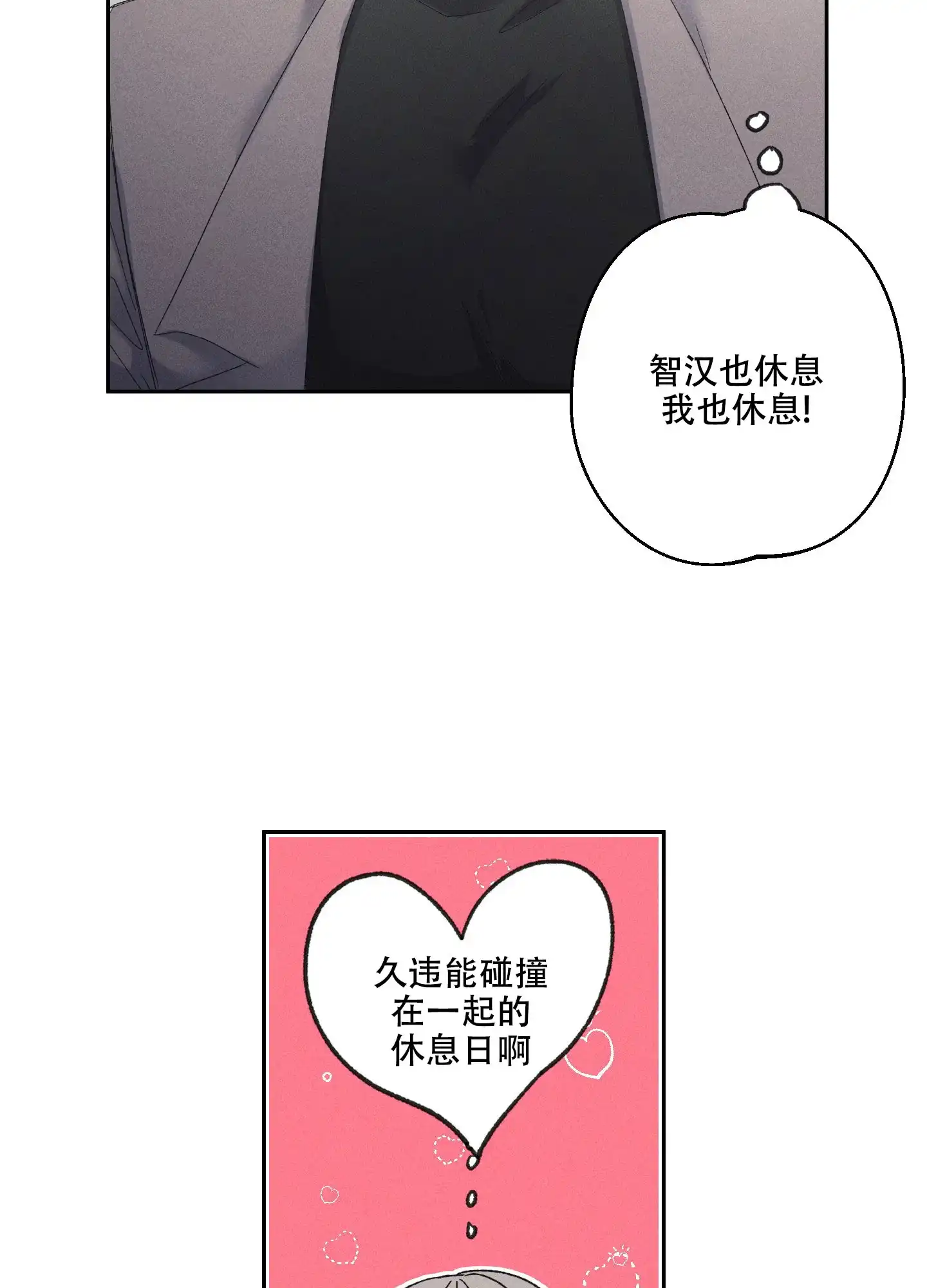 《黄色进化》第102话 第24页