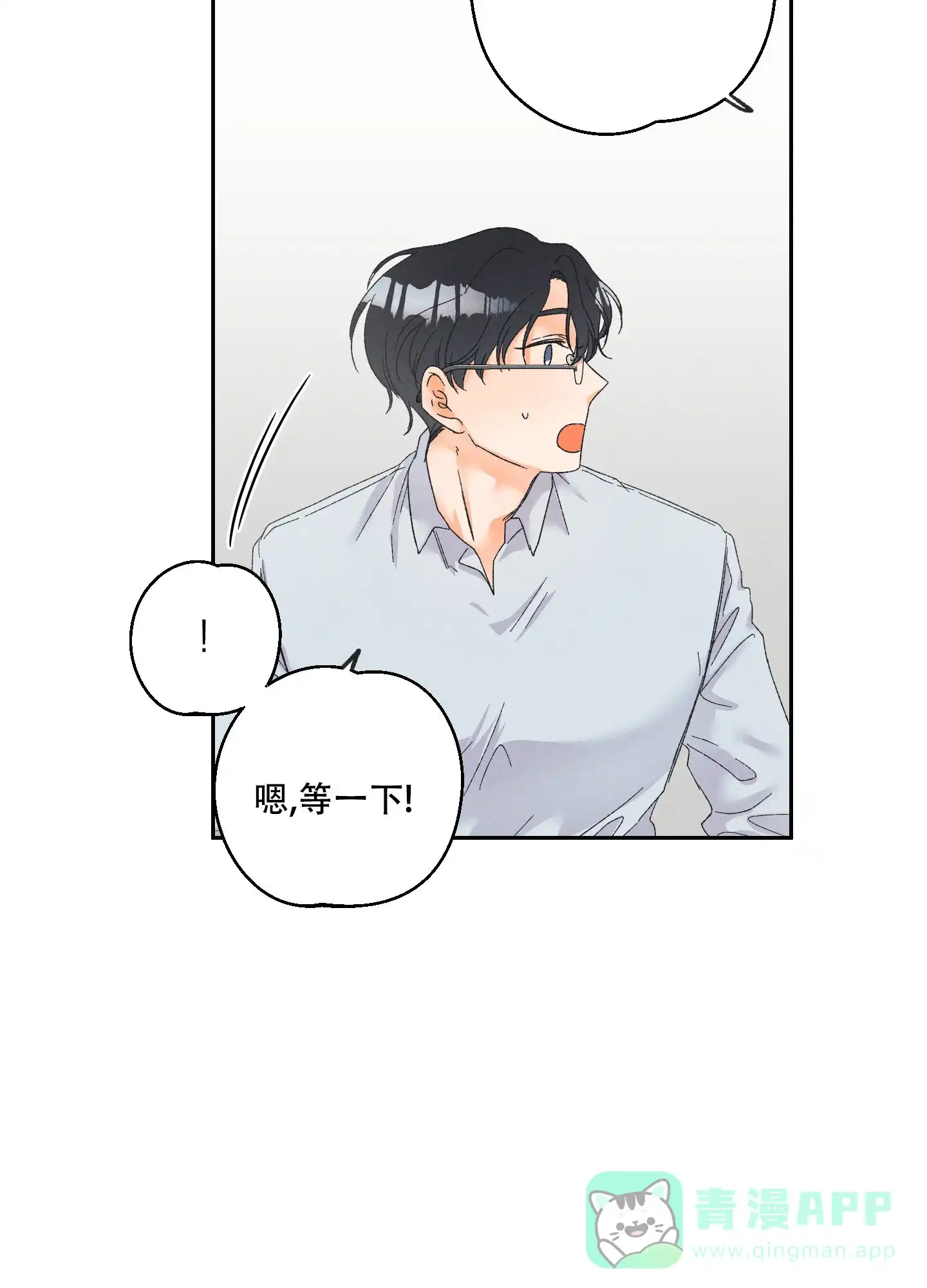 《黄色进化》第102话 第6页