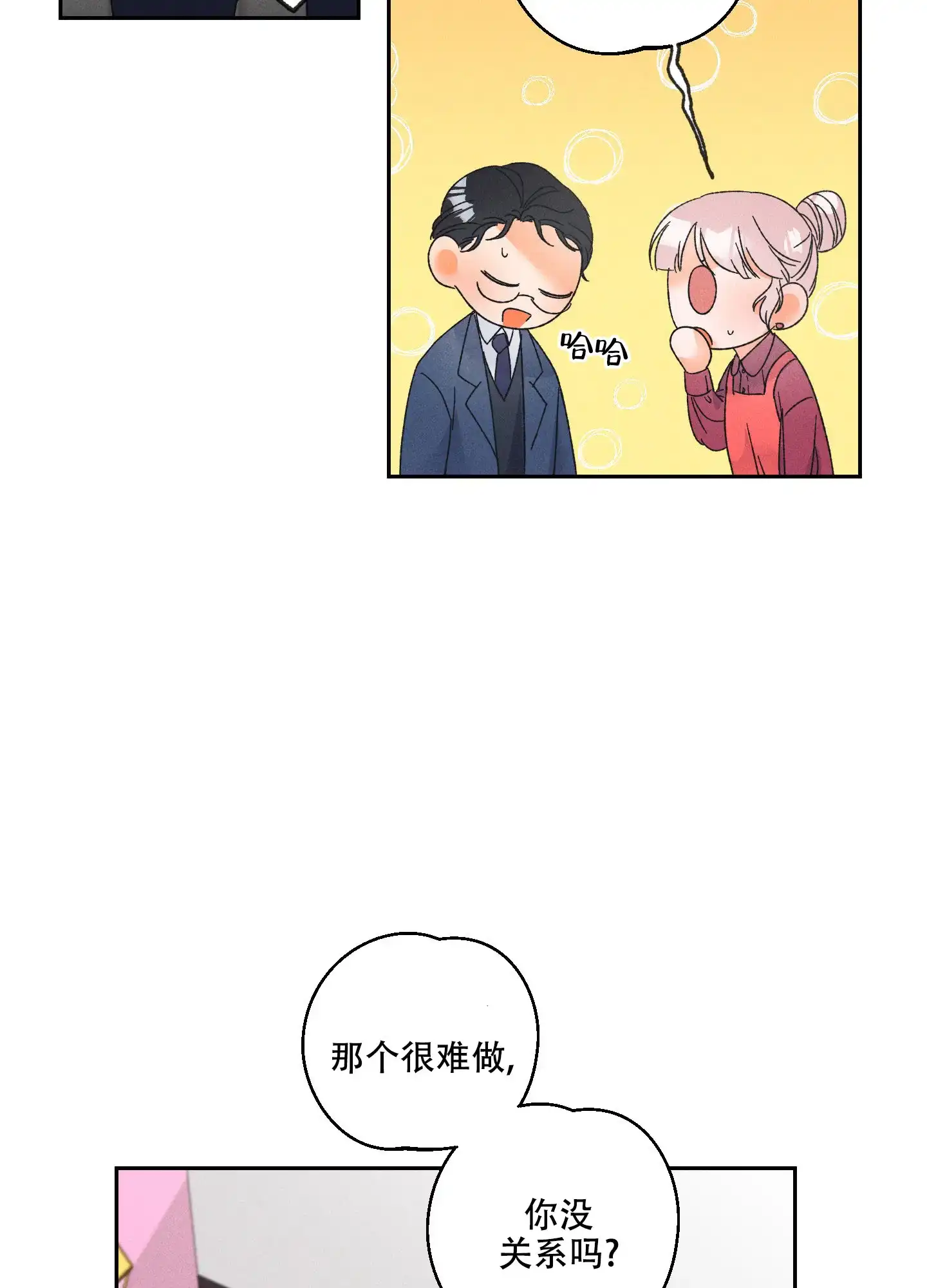 《黄色进化》第102话 第17页