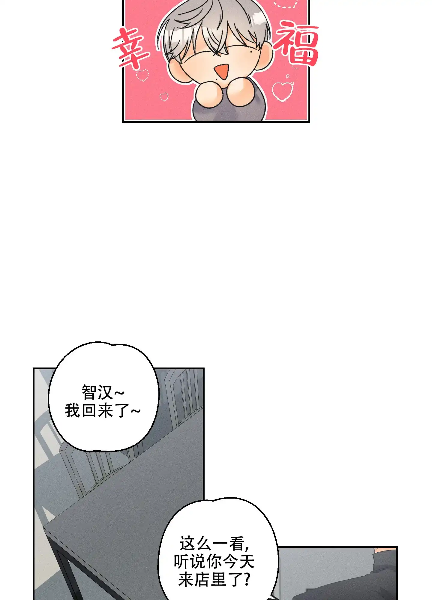 《黄色进化》第102话 第25页