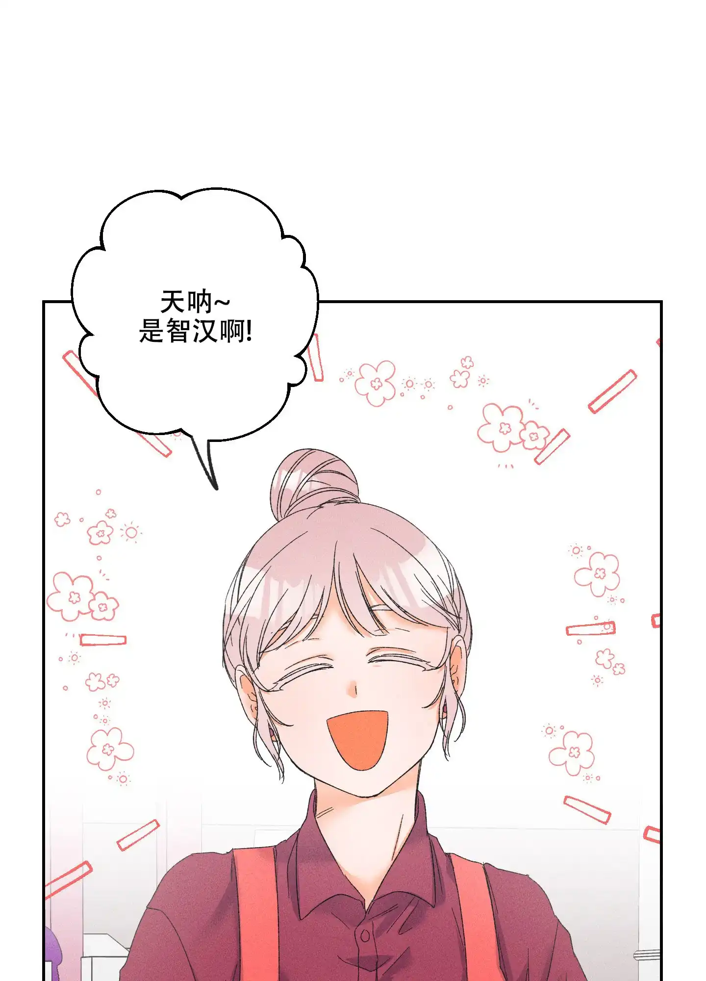 《黄色进化》第102话 第9页