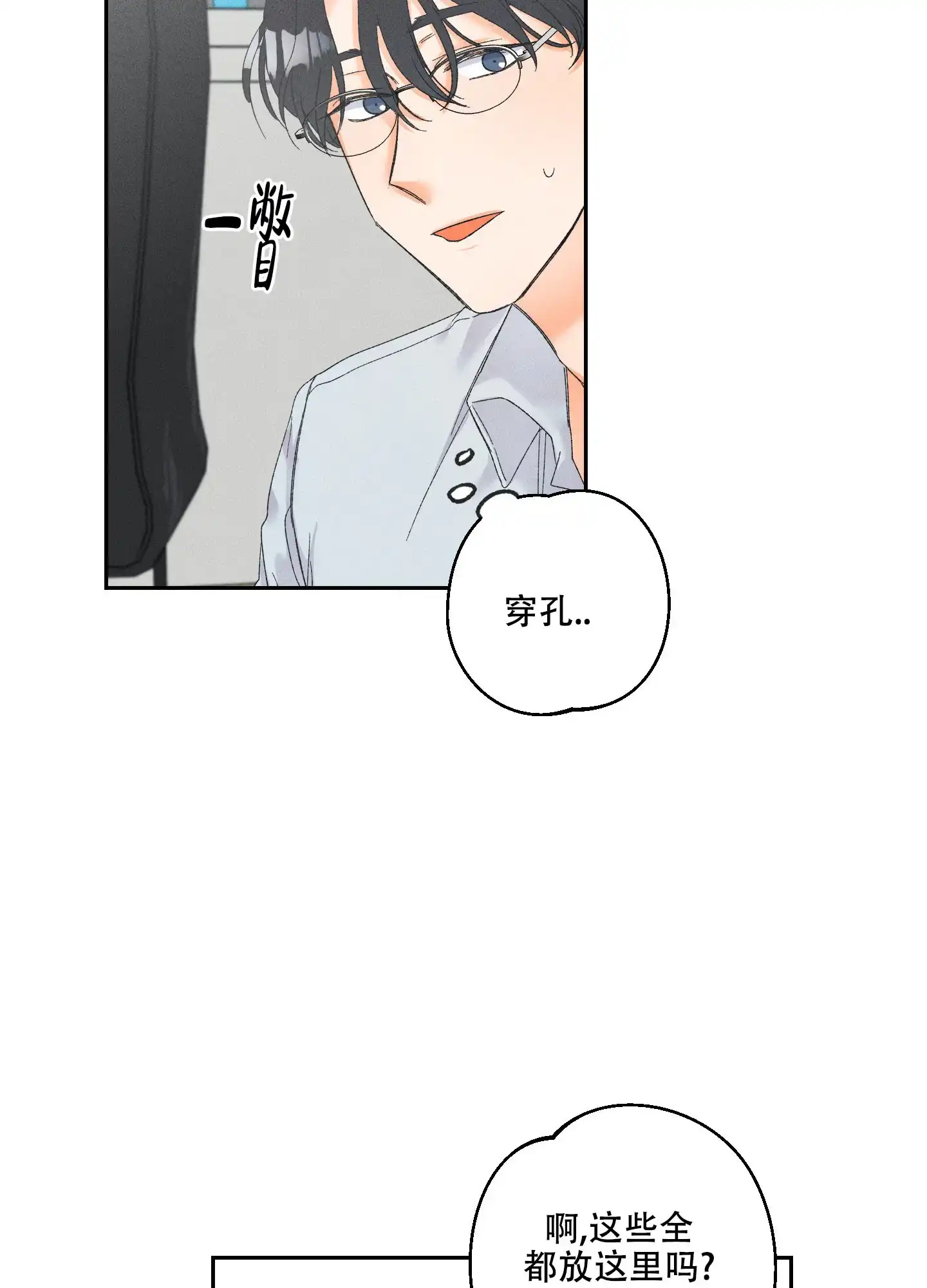 《黄色进化》第102话 第5页