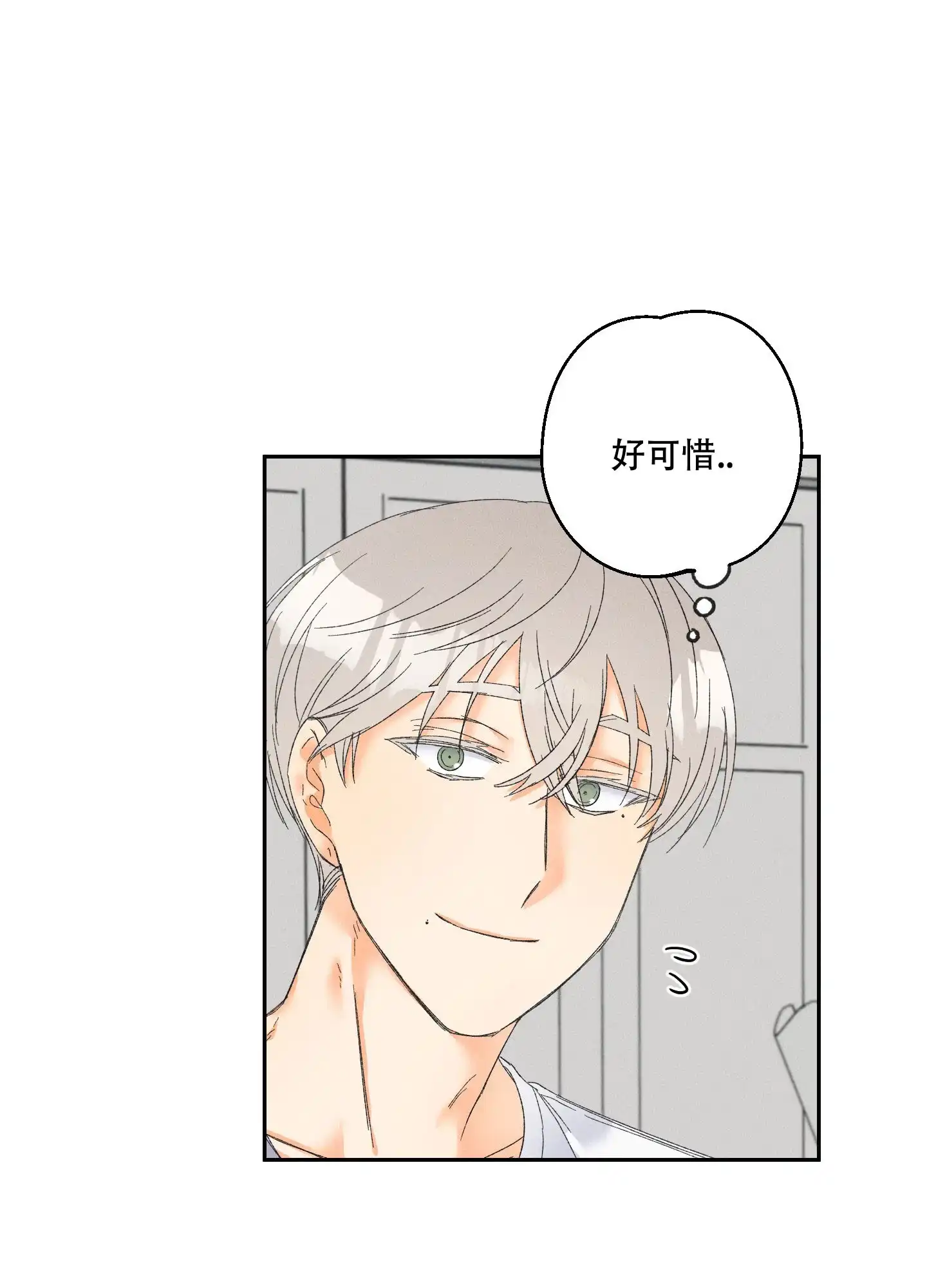 《黄色进化》第102话 第2页
