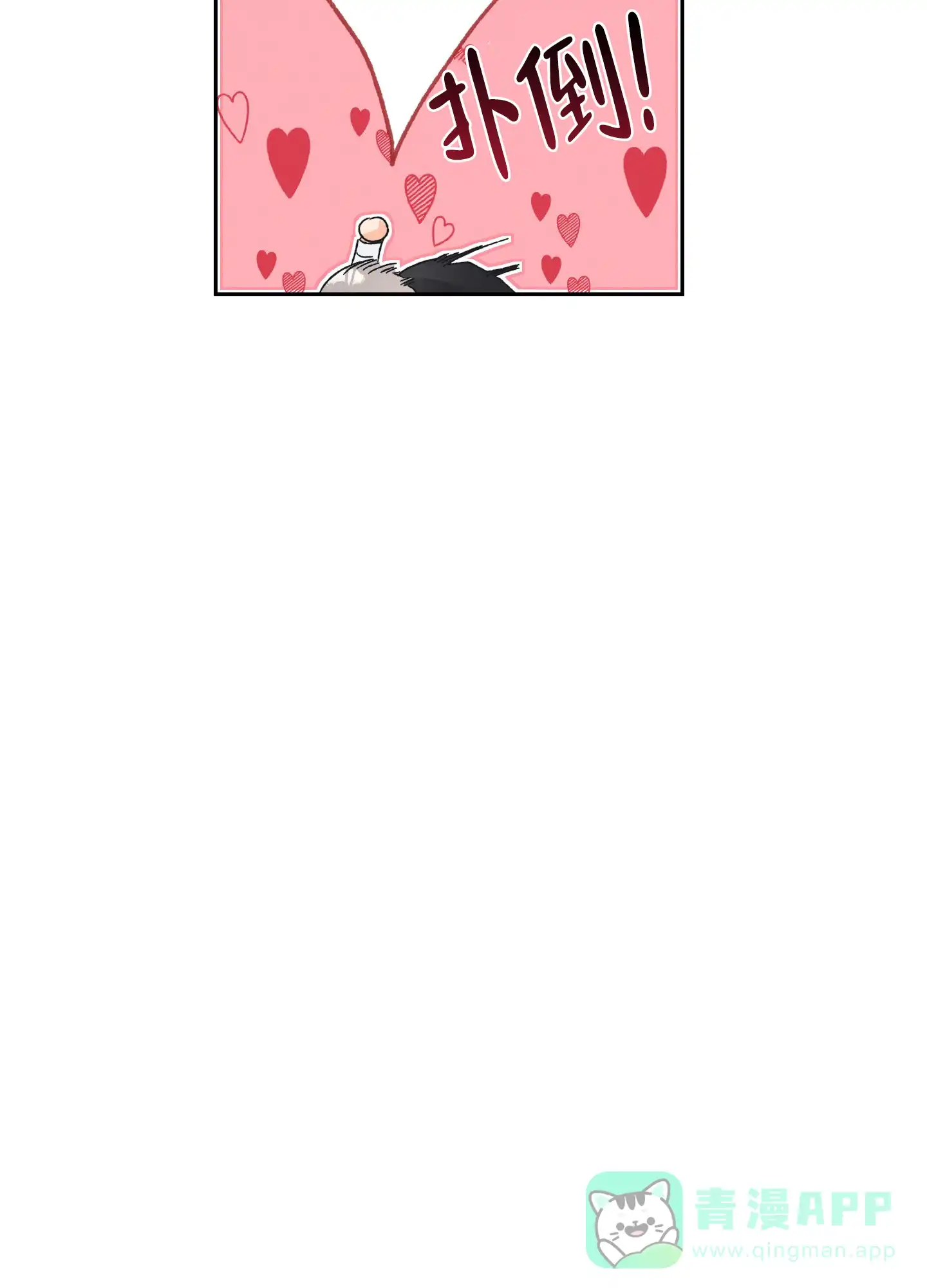 《黄色进化》第103话 第11页