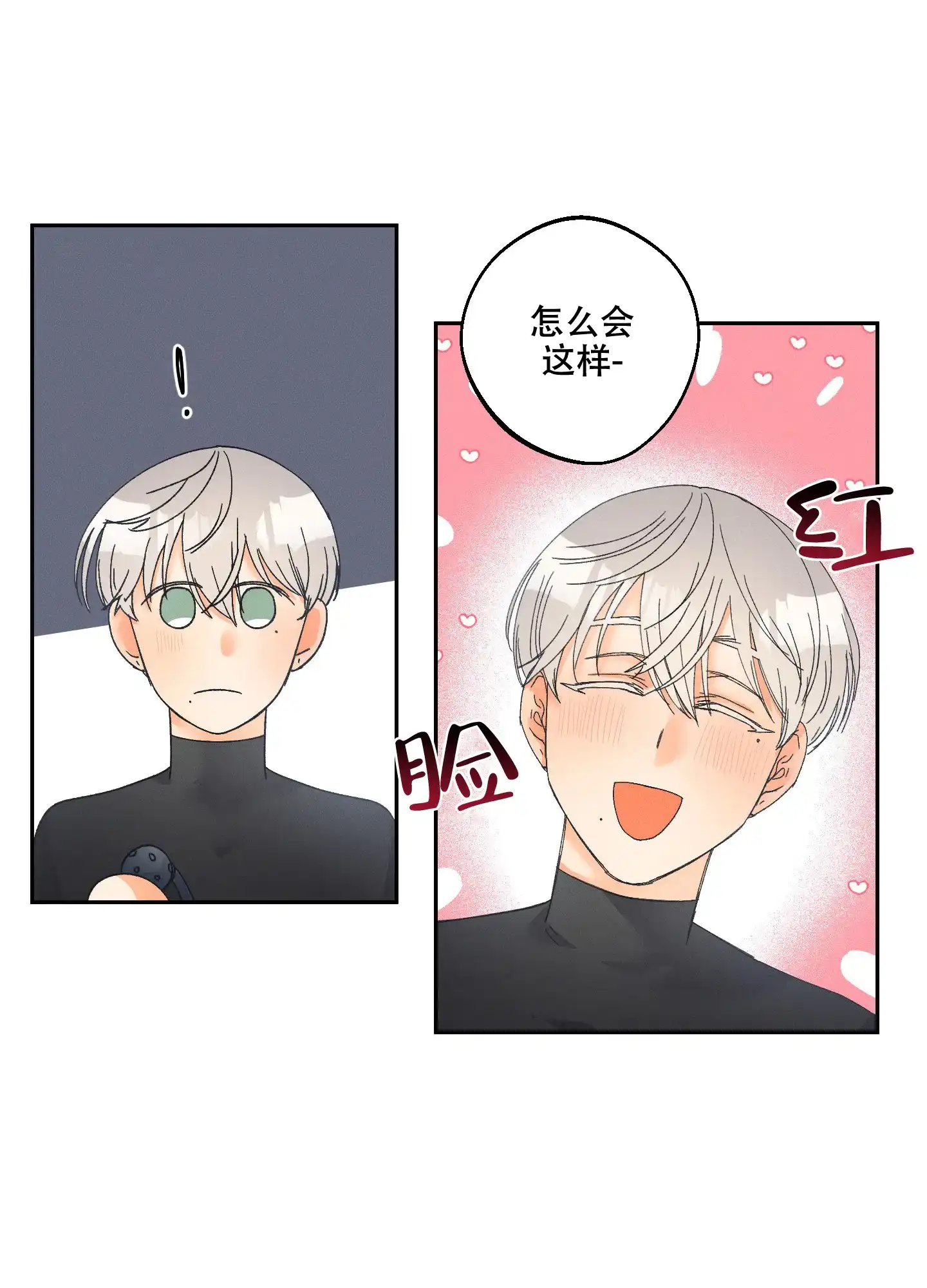 《黄色进化》第103话 第28页