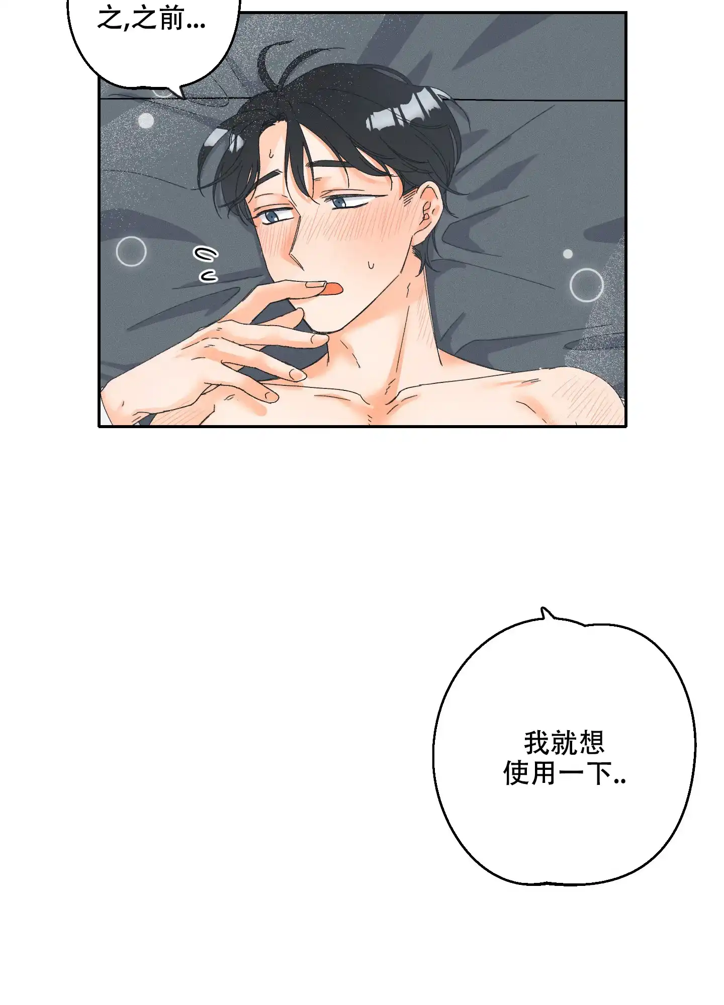 《黄色进化》第103话 第27页