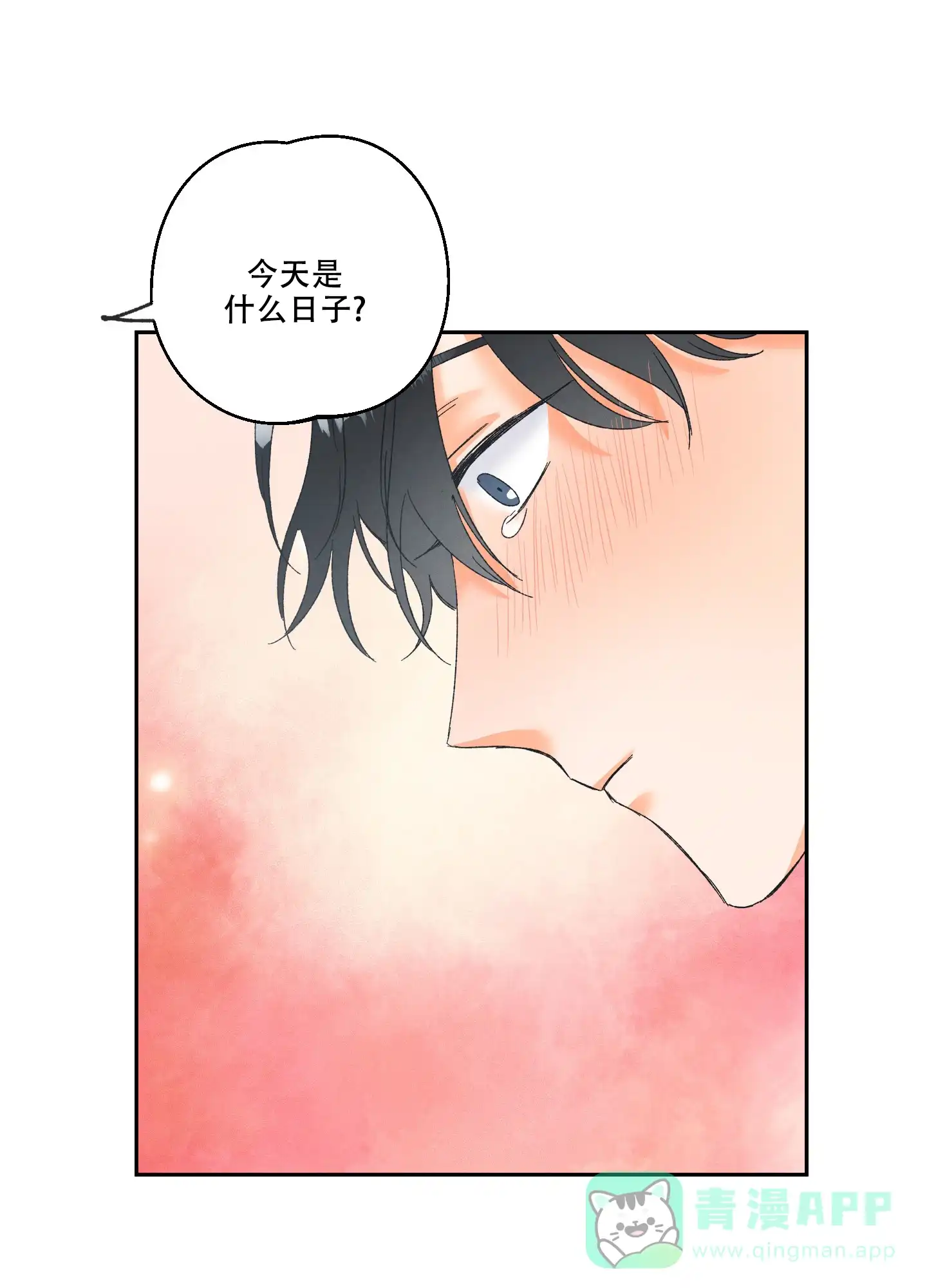 《黄色进化》第103话 第6页