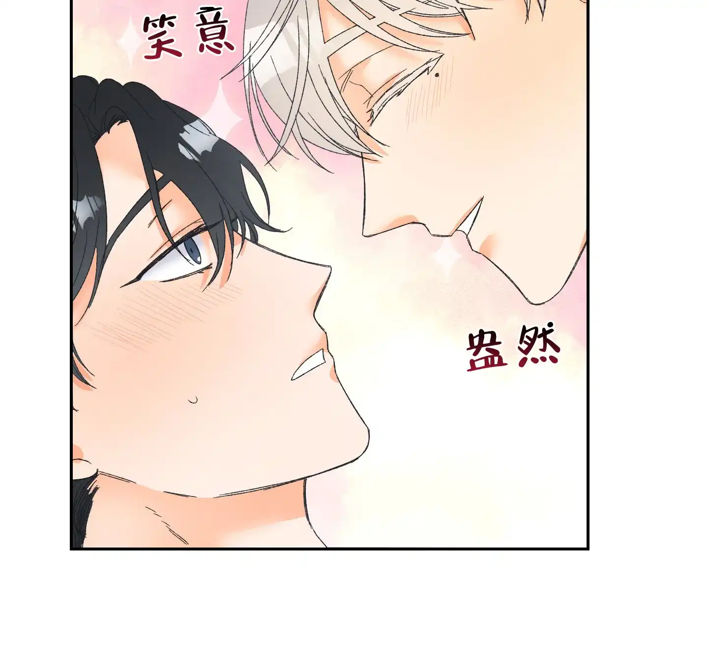 《黄色进化》第103话 第14页