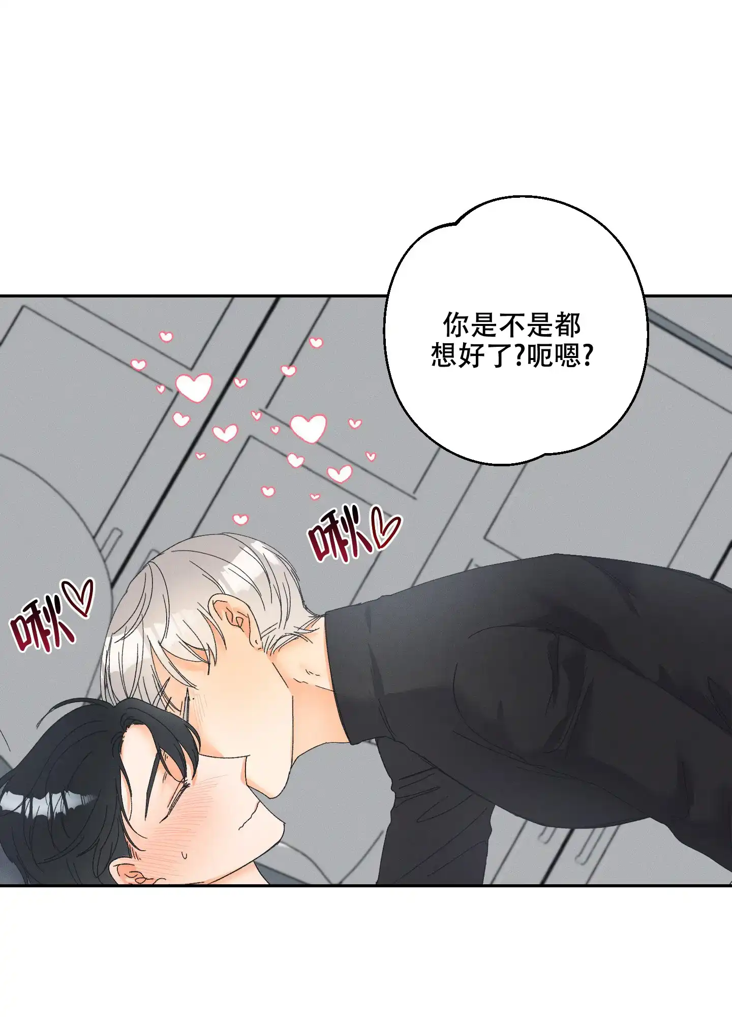 《黄色进化》第103话 第29页