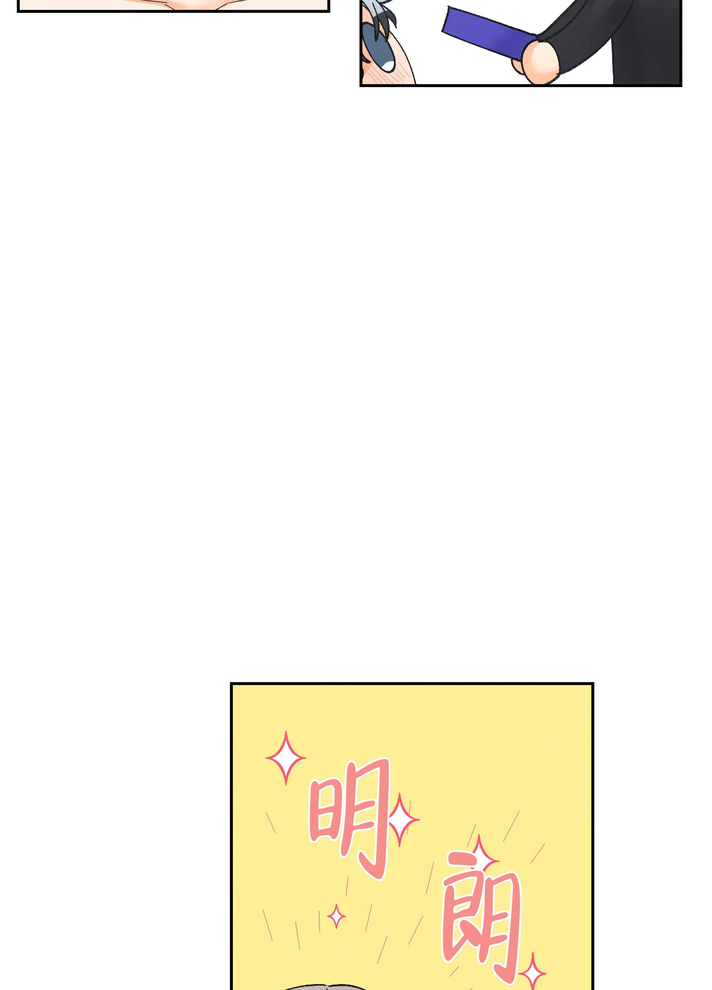 《黄色进化》第103话 第24页