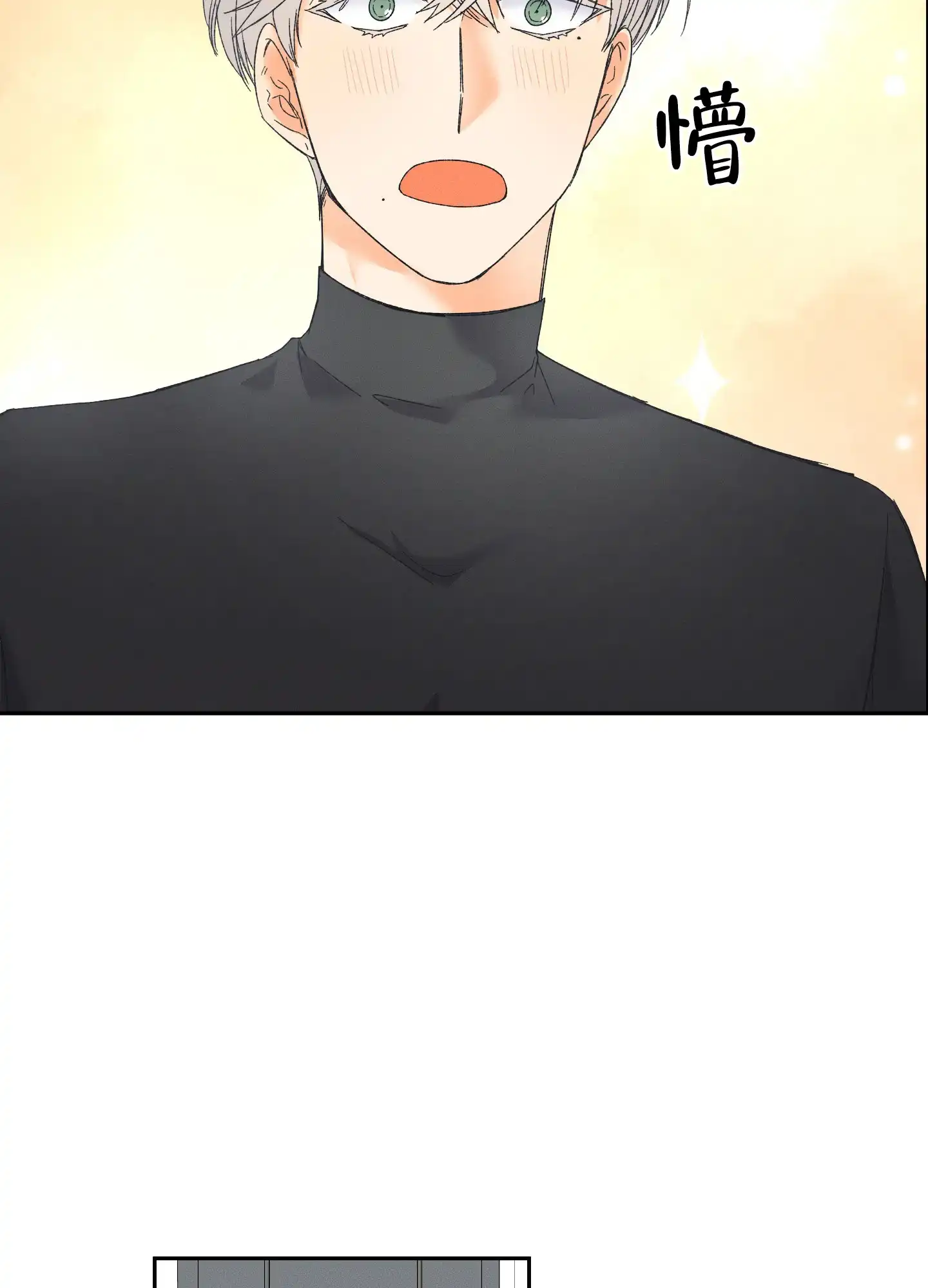《黄色进化》第103话 第2页