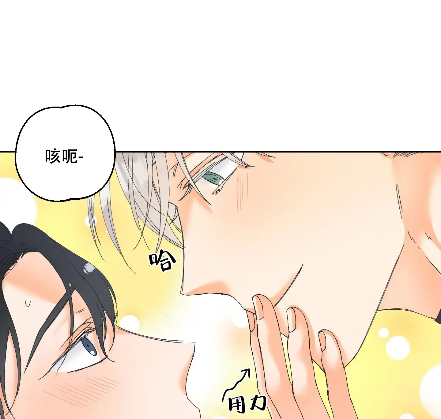 《黄色进化》第103话 第30页