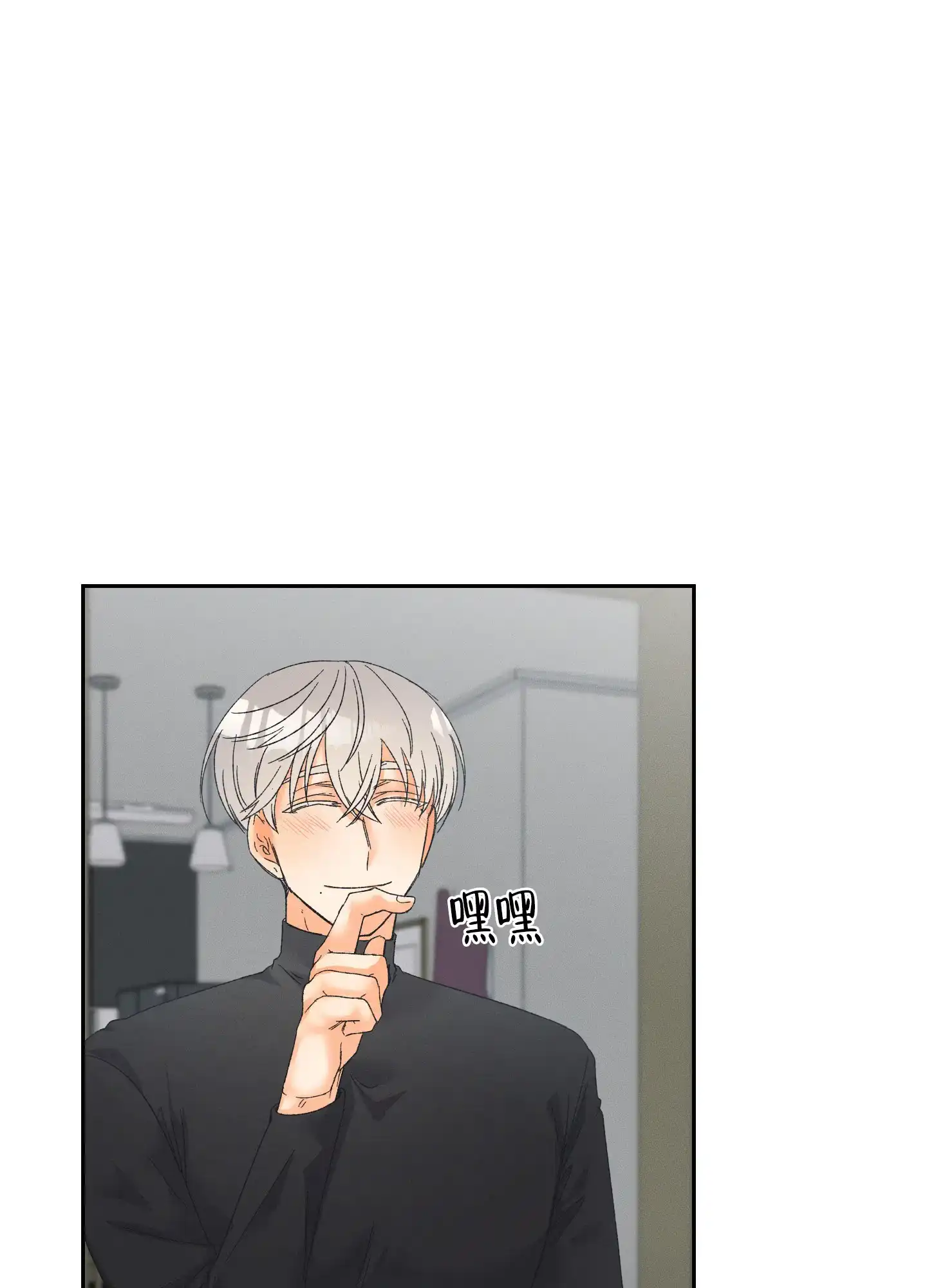 《黄色进化》第103话 第7页