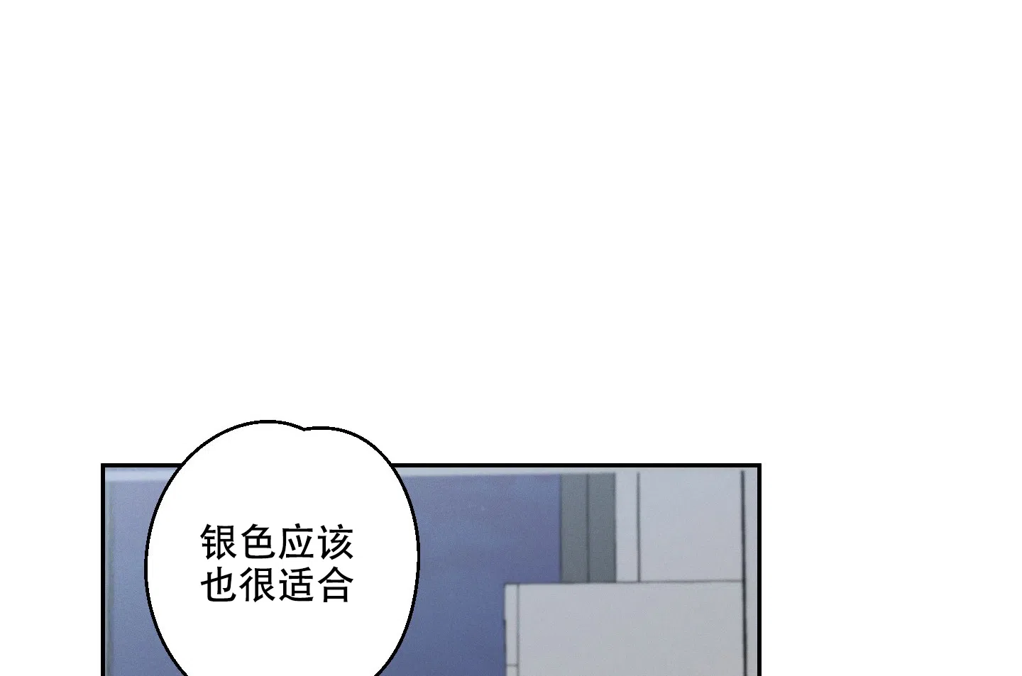 《黄色进化》第103话 第18页