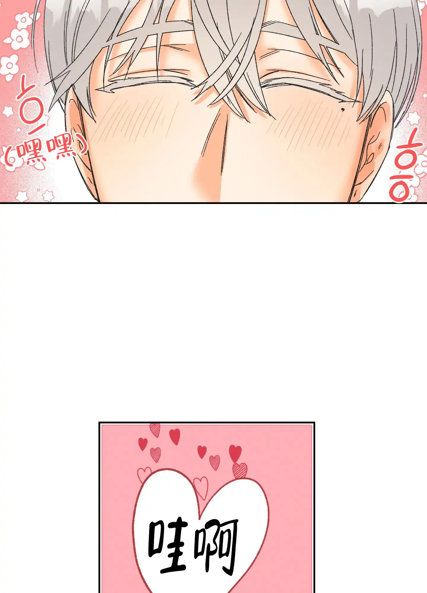 《黄色进化》第103话 第10页