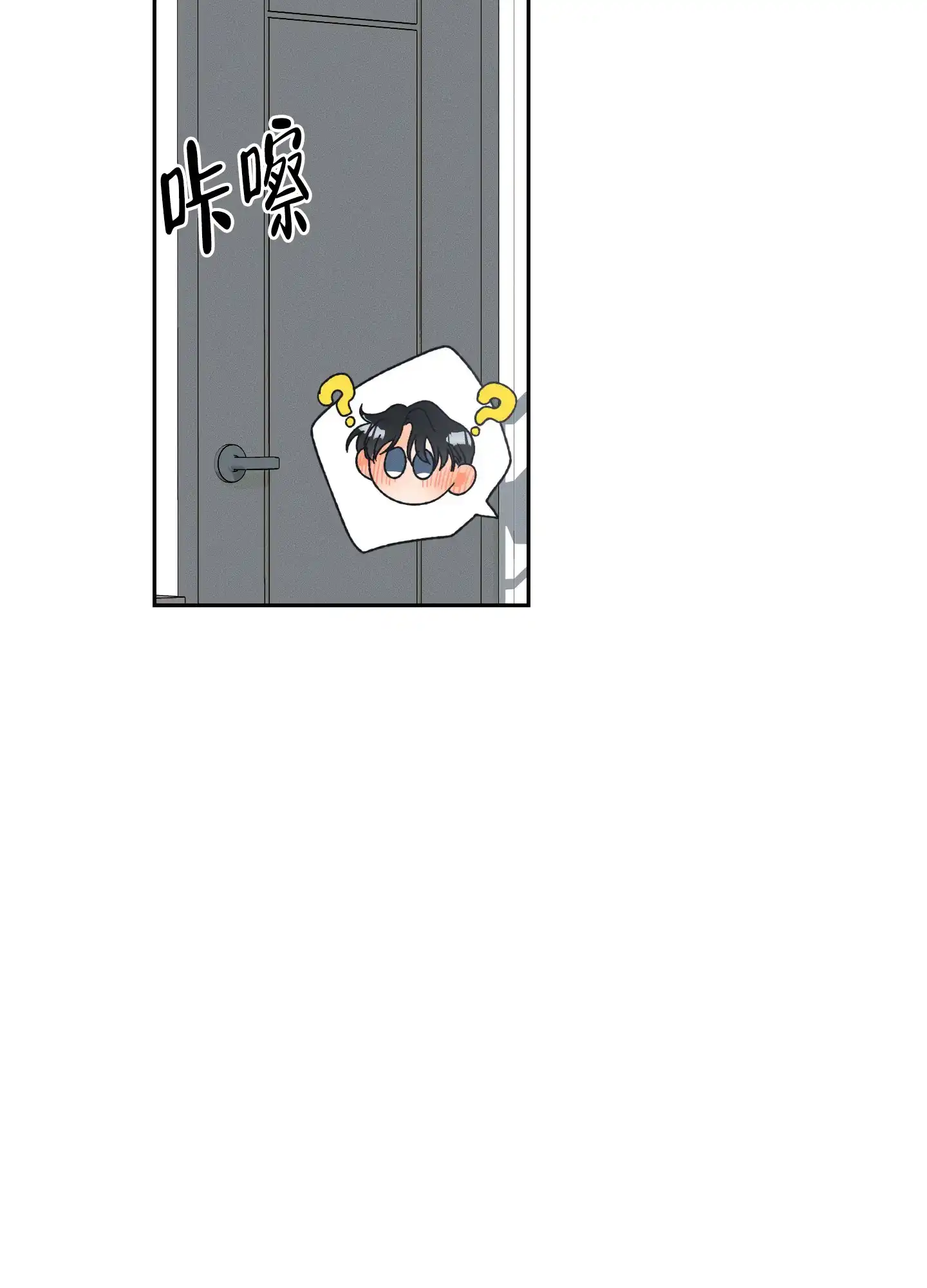 《黄色进化》第103话 第3页