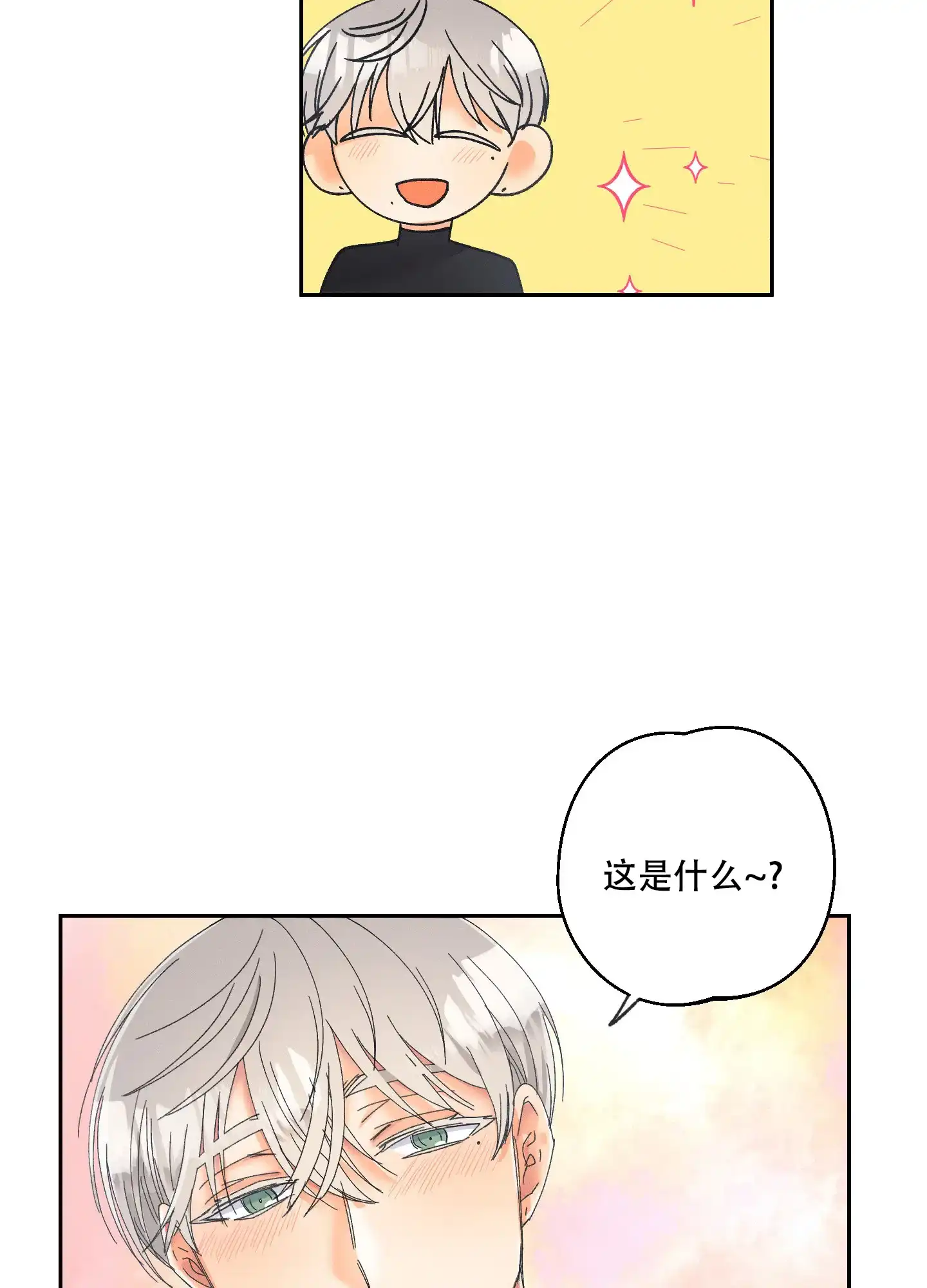 《黄色进化》第103话 第25页