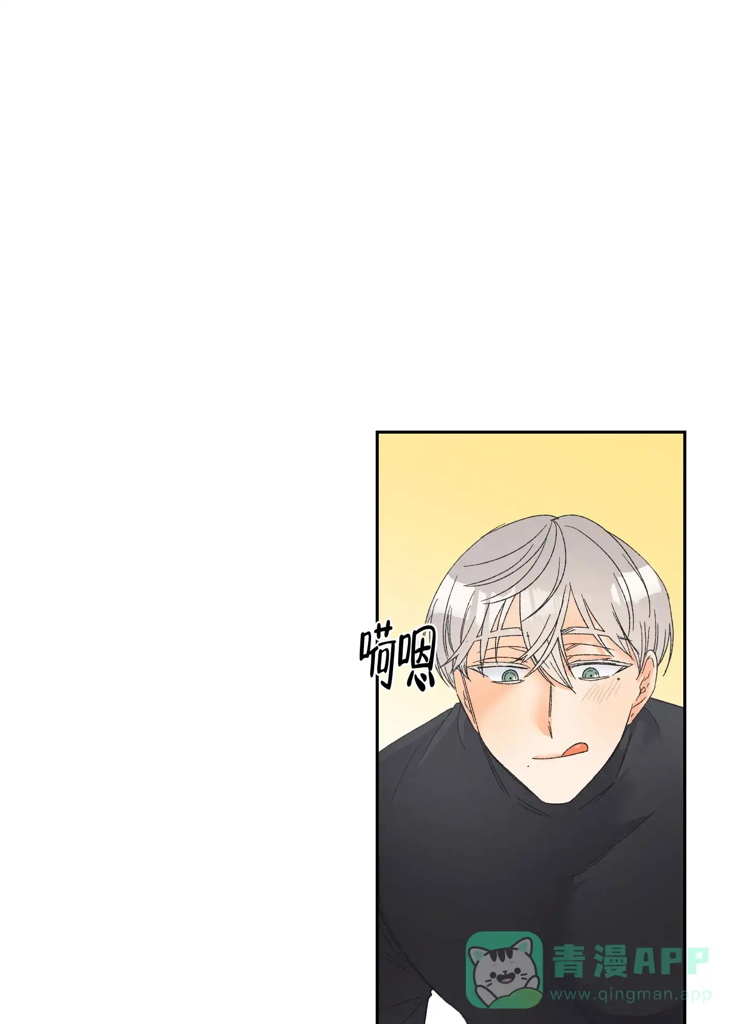 《黄色进化》第103话 第16页