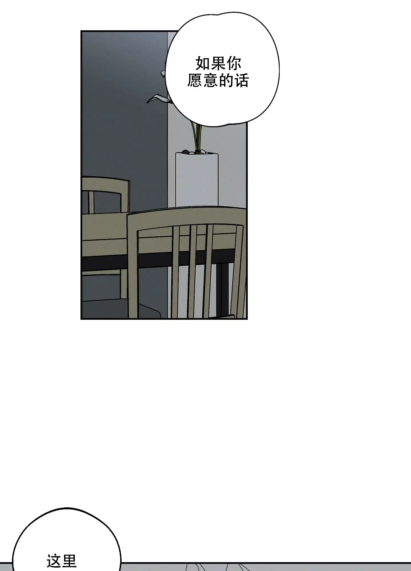 《黄色进化》第104话 第4页