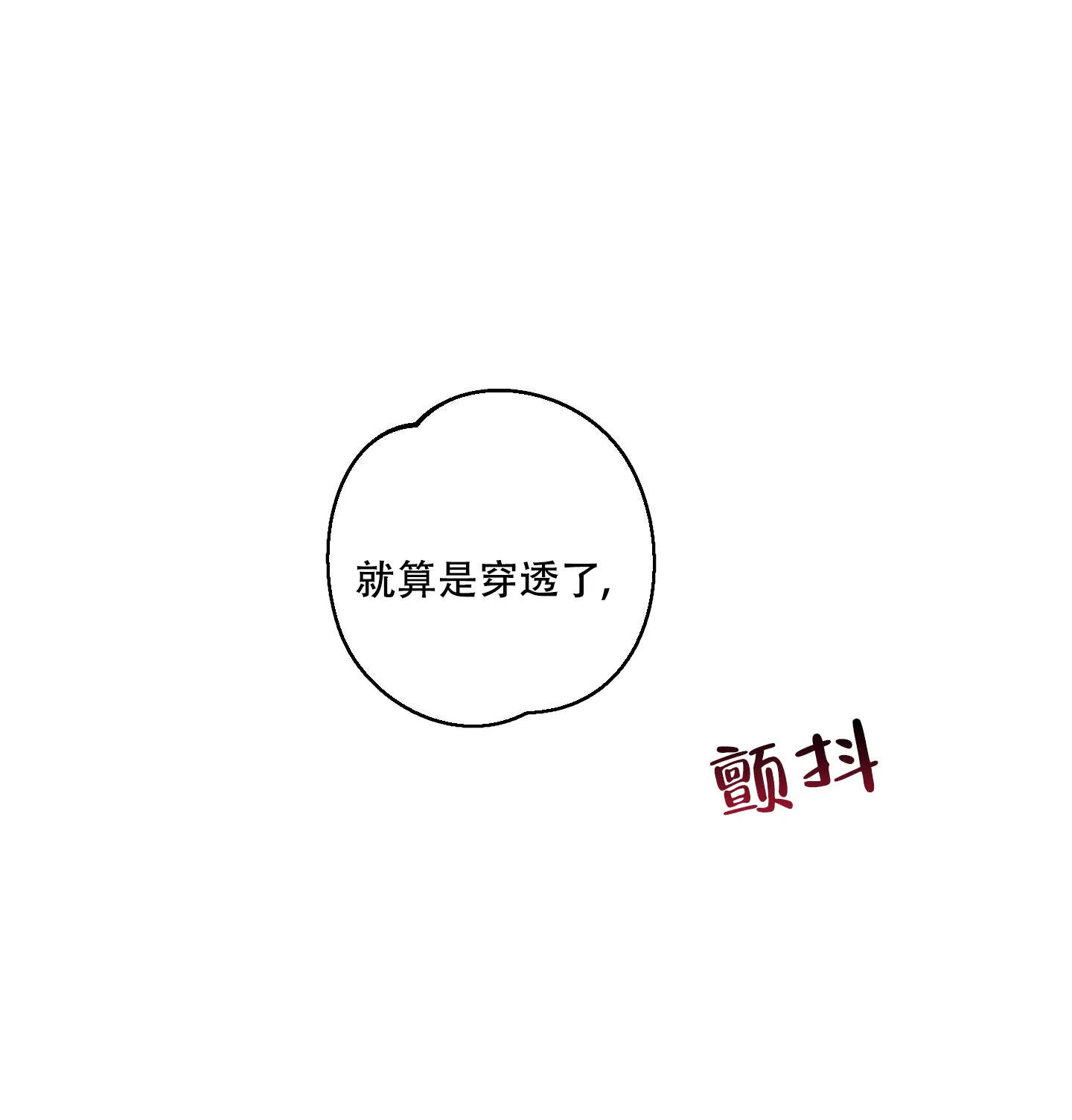 《黄色进化》第104话 第7页