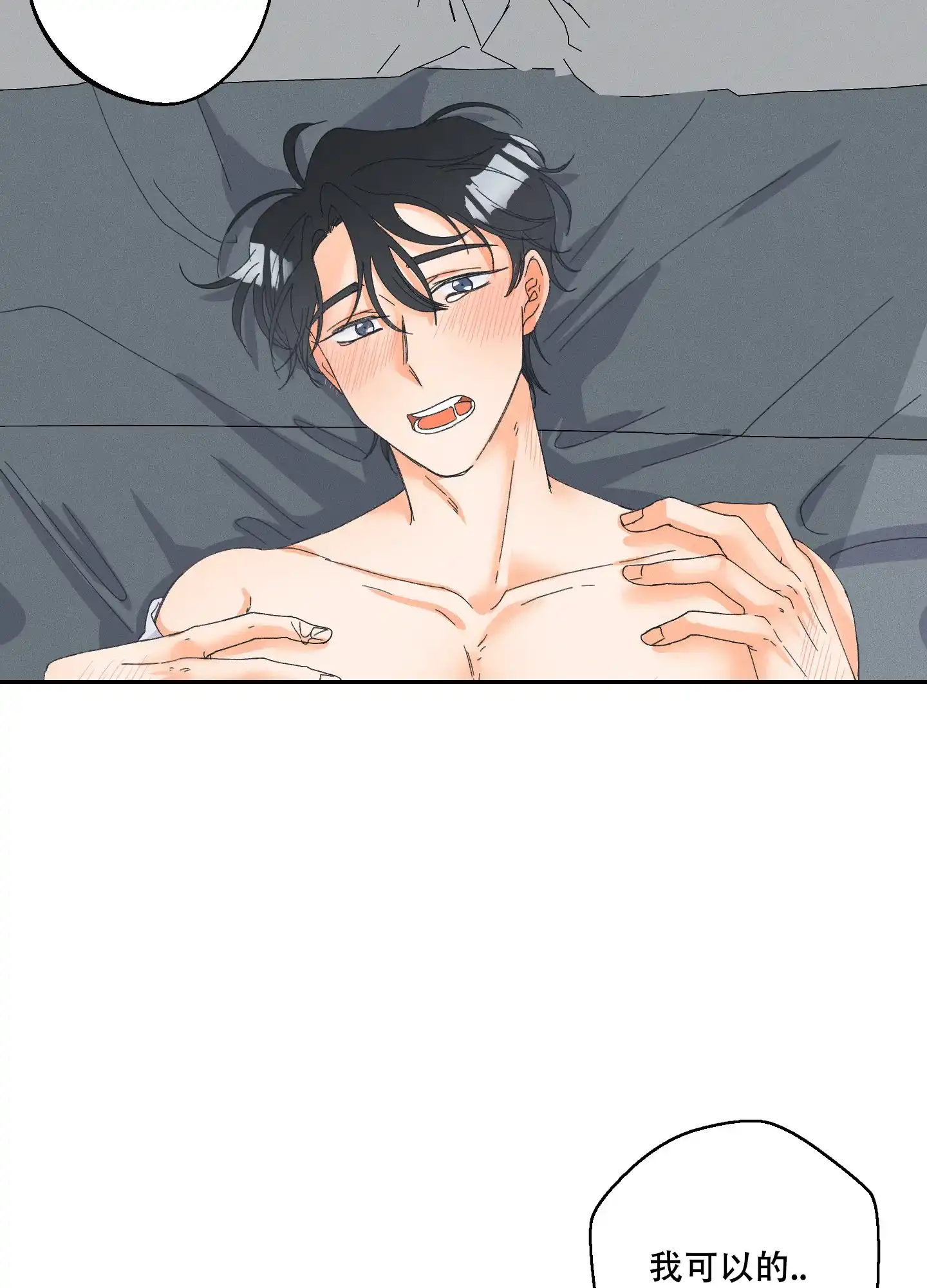 《黄色进化》第104话 第5页