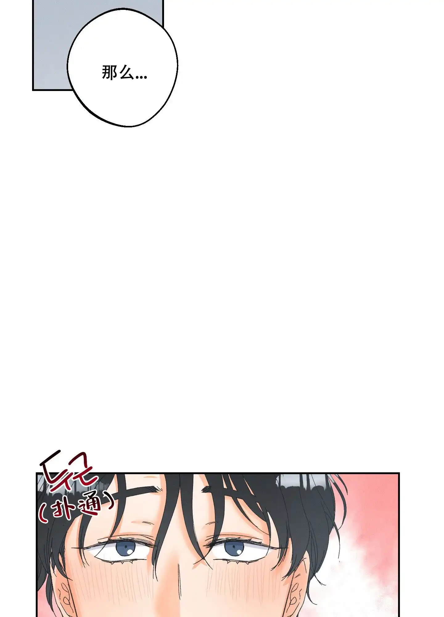 《黄色进化》第104话 第19页
