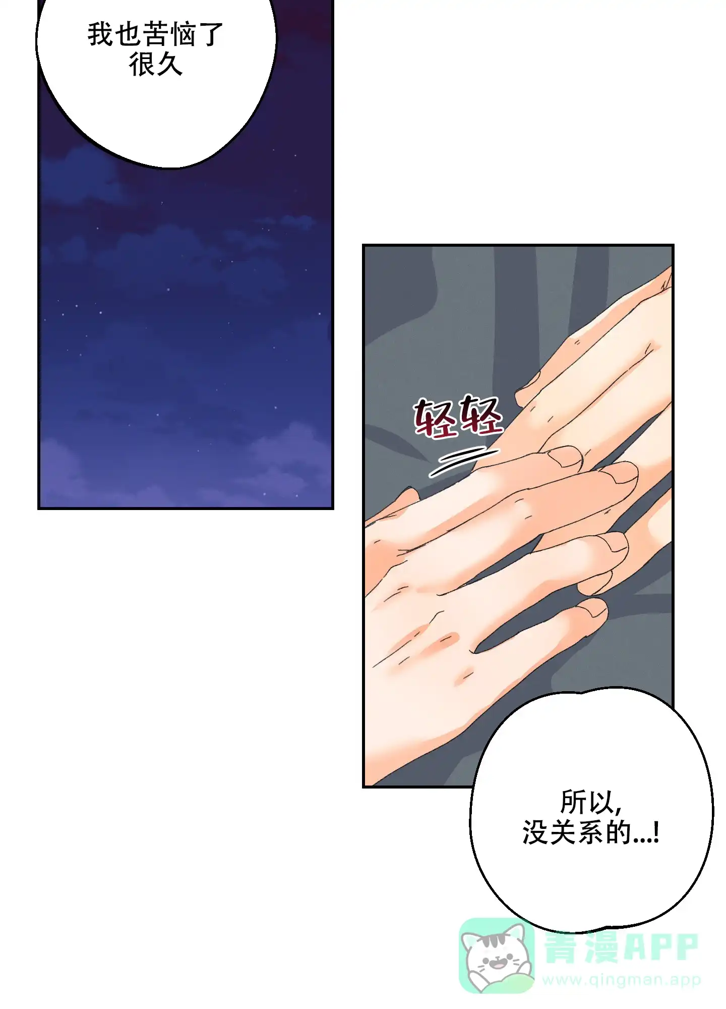 《黄色进化》第104话 第16页