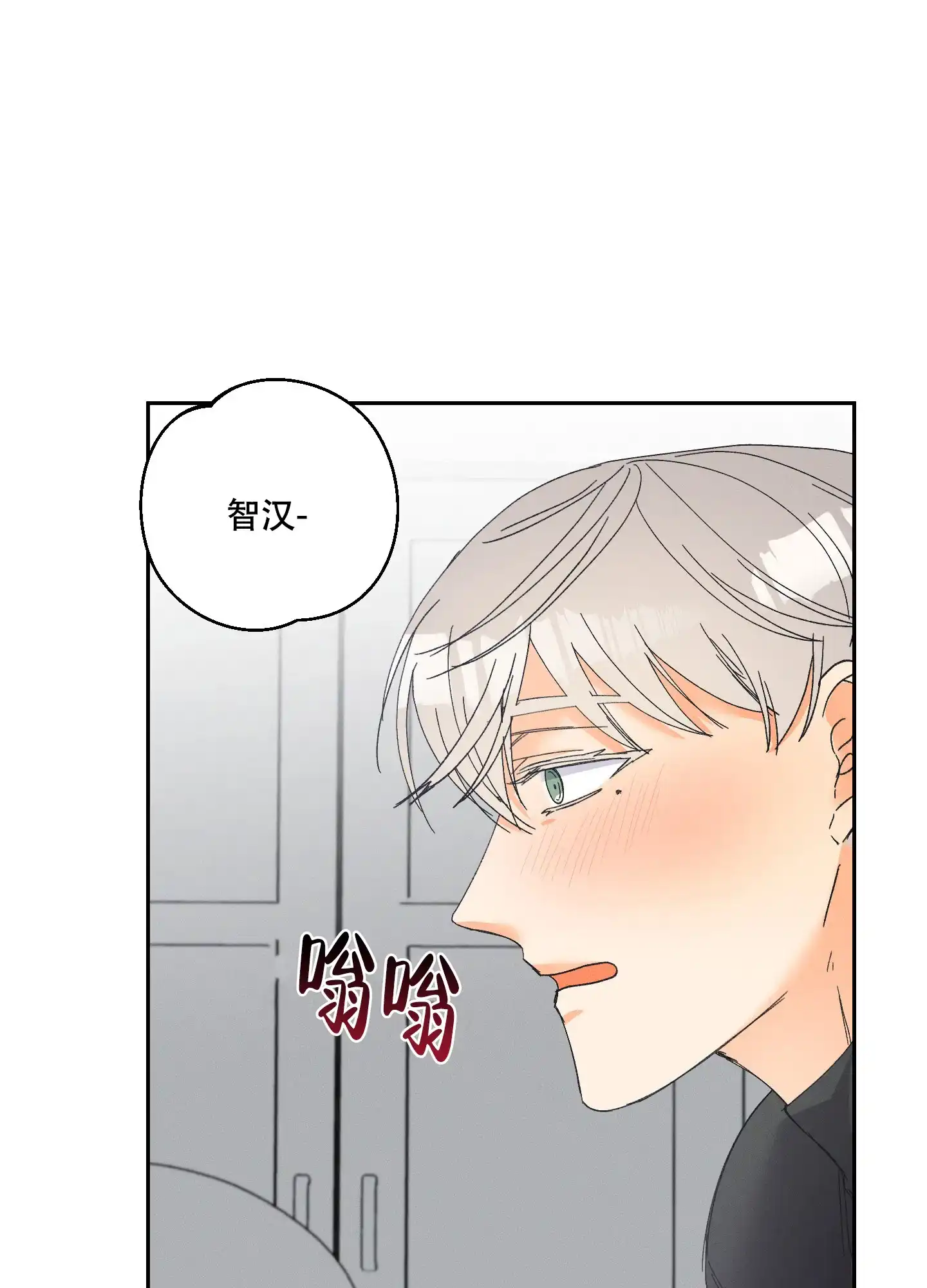 《黄色进化》第104话 第17页