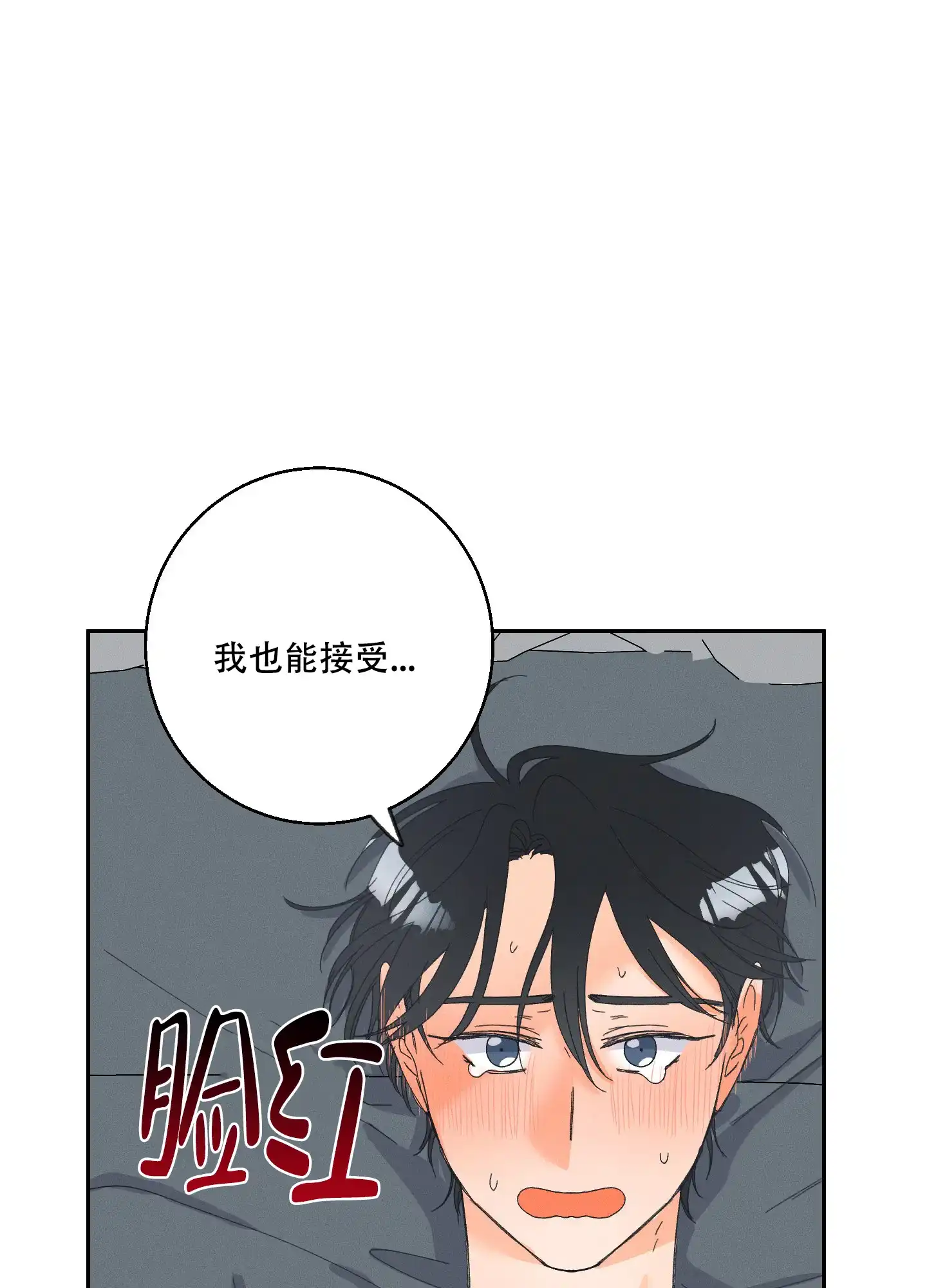 《黄色进化》第104话 第8页