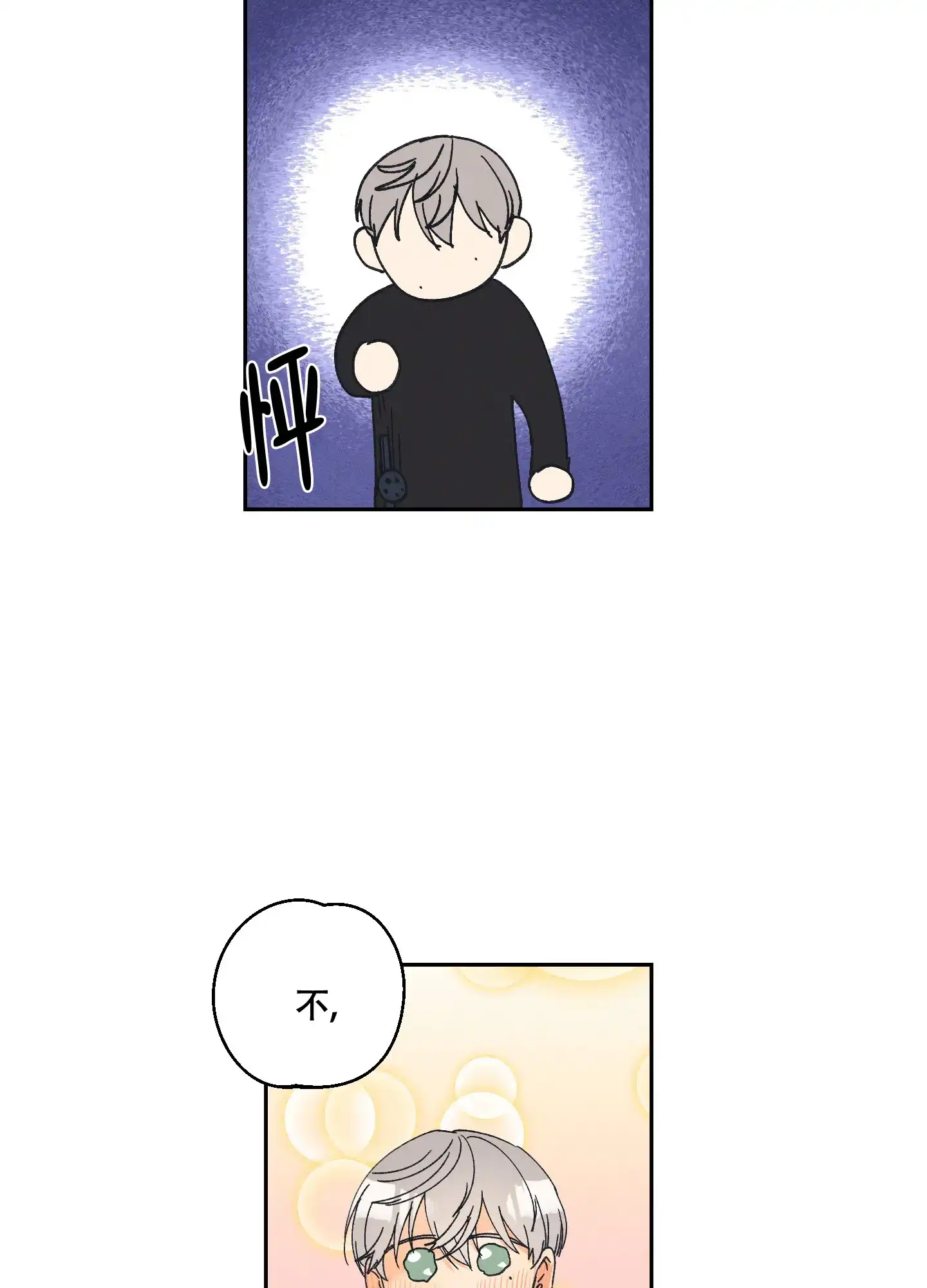 《黄色进化》第104话 第10页