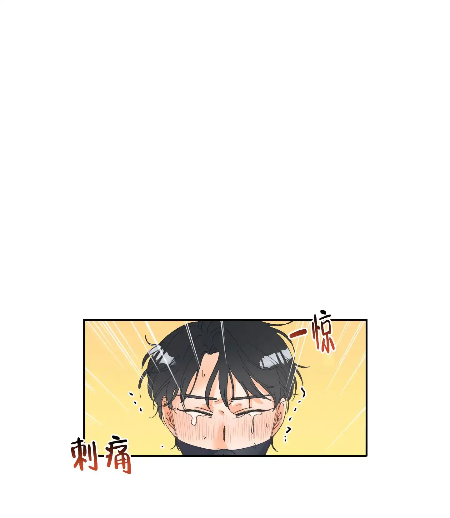 《黄色进化》第105话 第23页