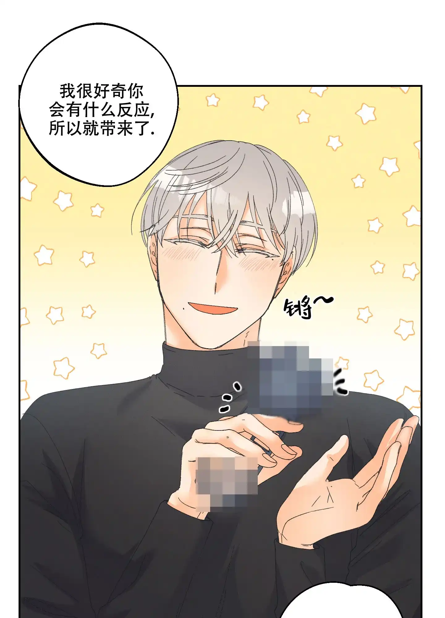 《黄色进化》第105话 第14页