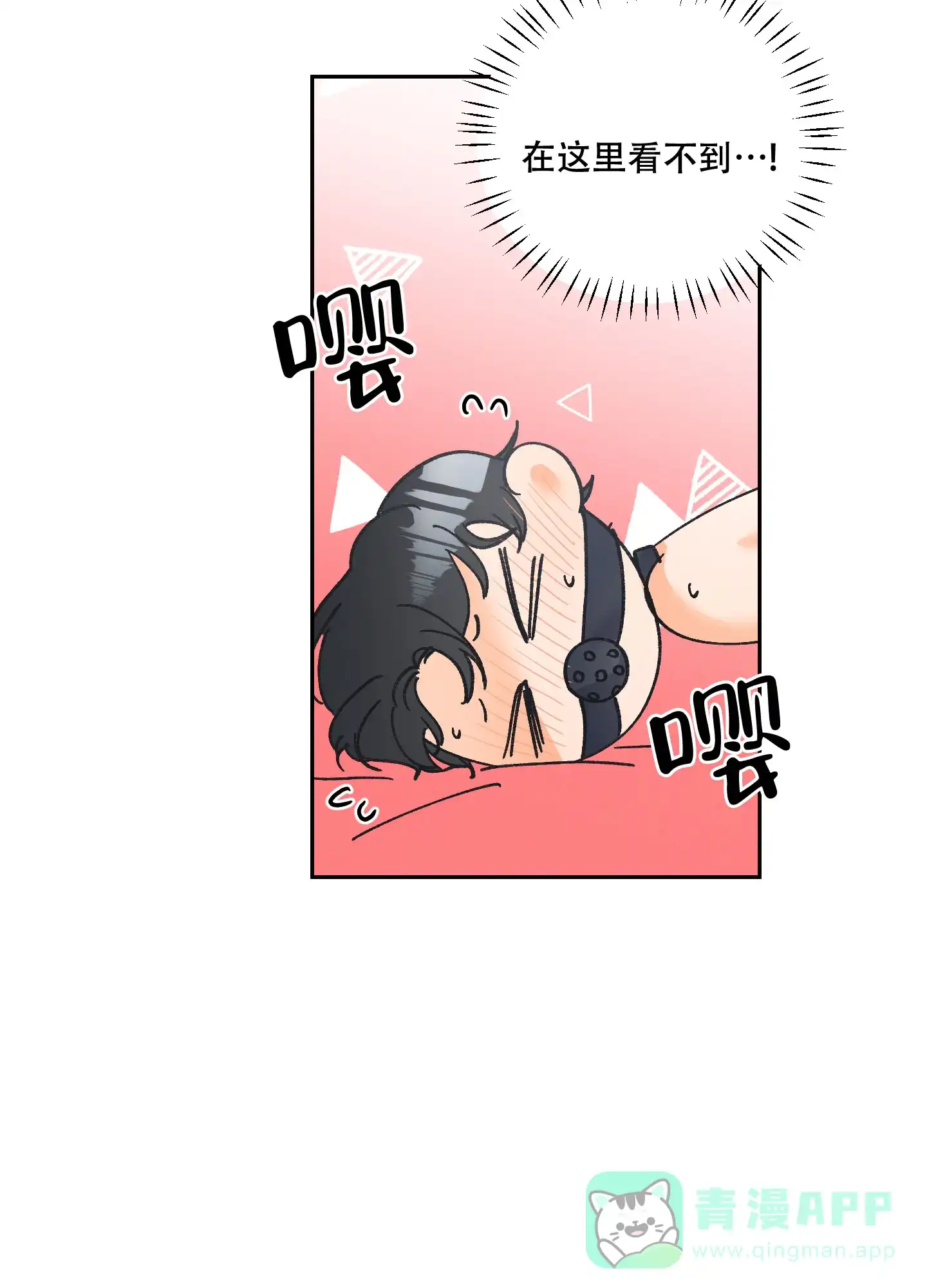《黄色进化》第105话 第16页
