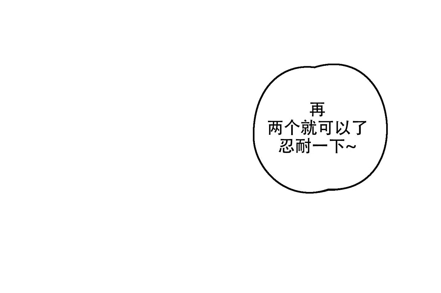 《黄色进化》第105话 第10页