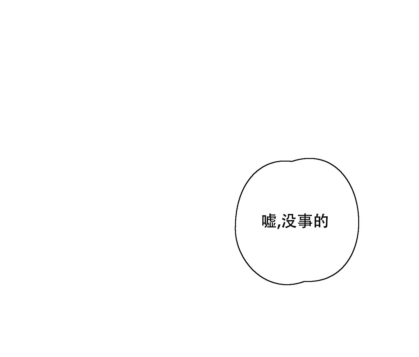 《黄色进化》第105话 第18页