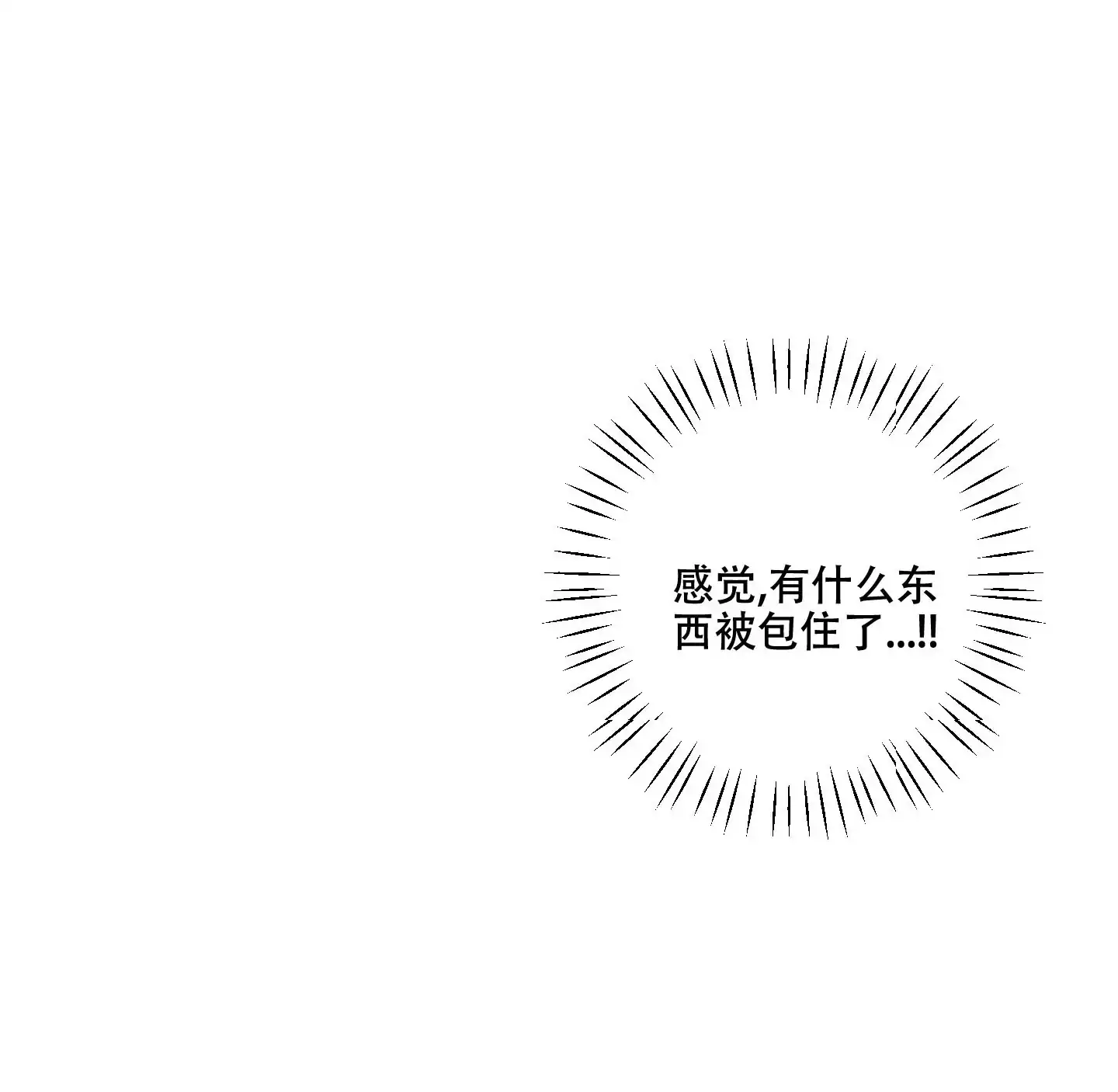 《黄色进化》第105话 第19页