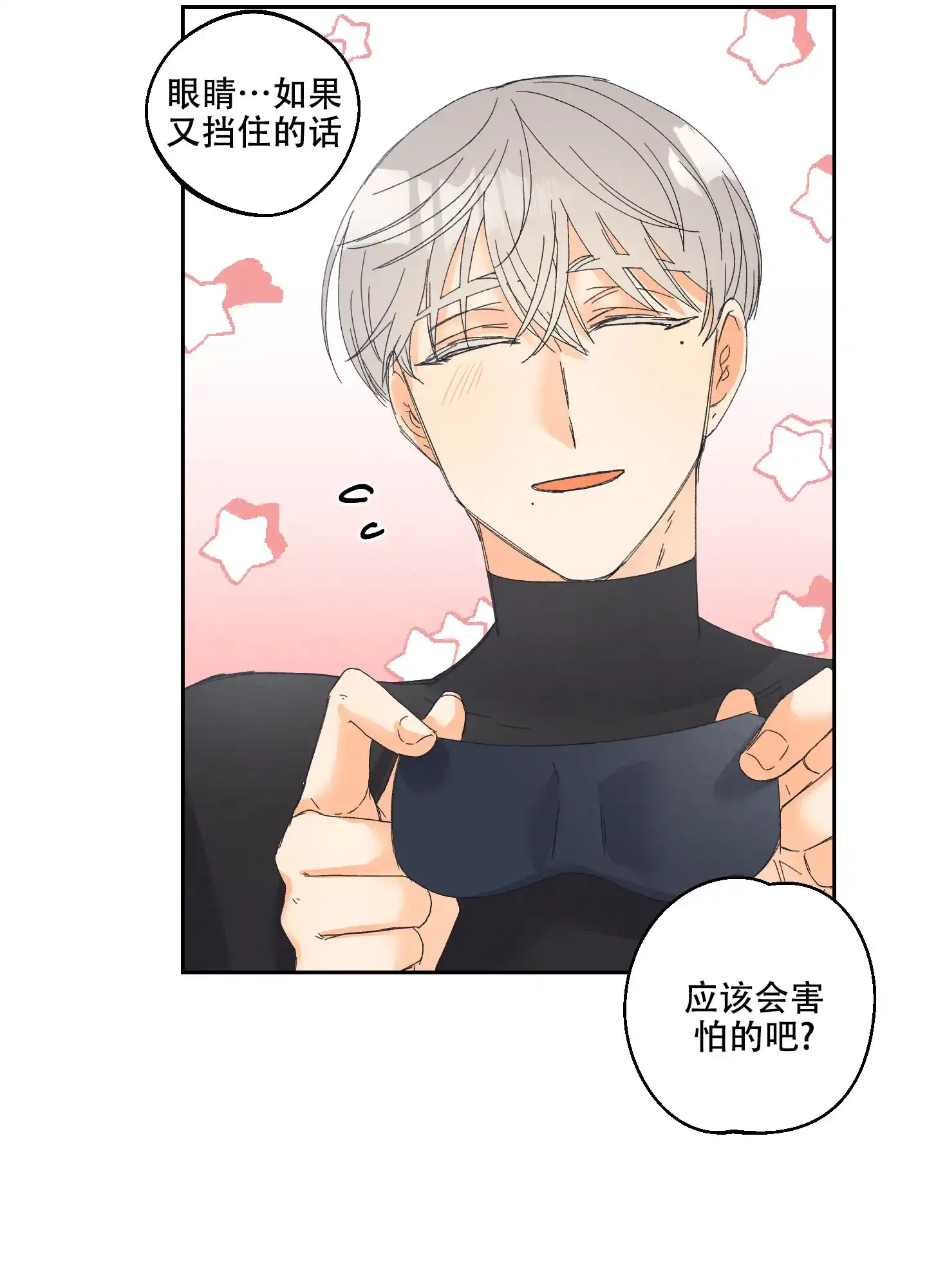 《黄色进化》第105话 第5页