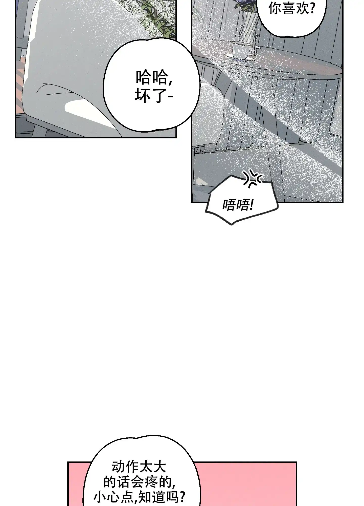 《黄色进化》第105话 第25页