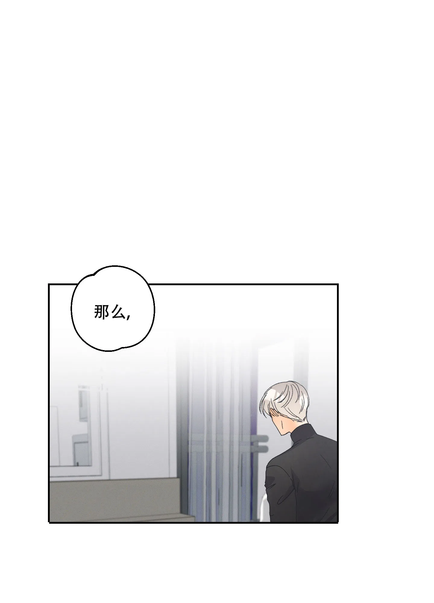 《黄色进化》第105话 第9页